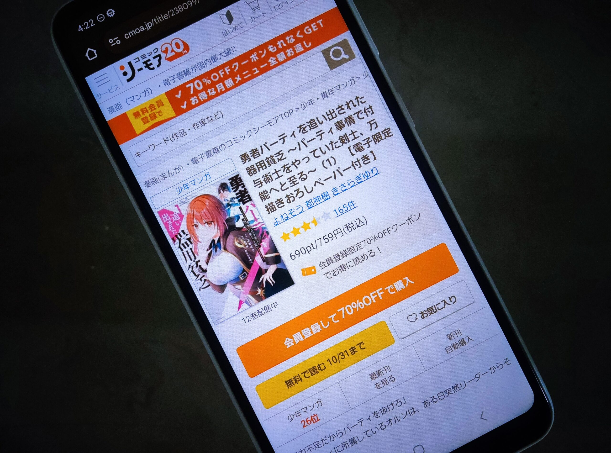 勇者パーティを追い出された器用貧乏 全巻 コミックシーモア