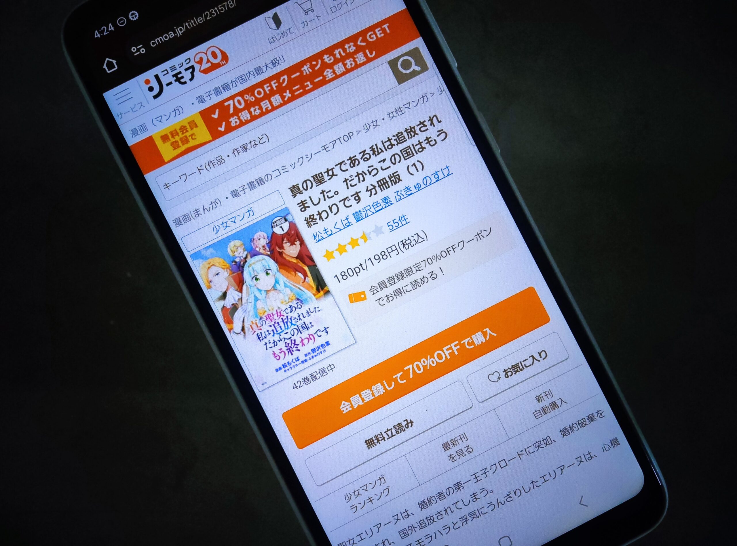 真の聖女である私は追放されました。だからこの国はもう終わりです 全巻 コミックシーモア