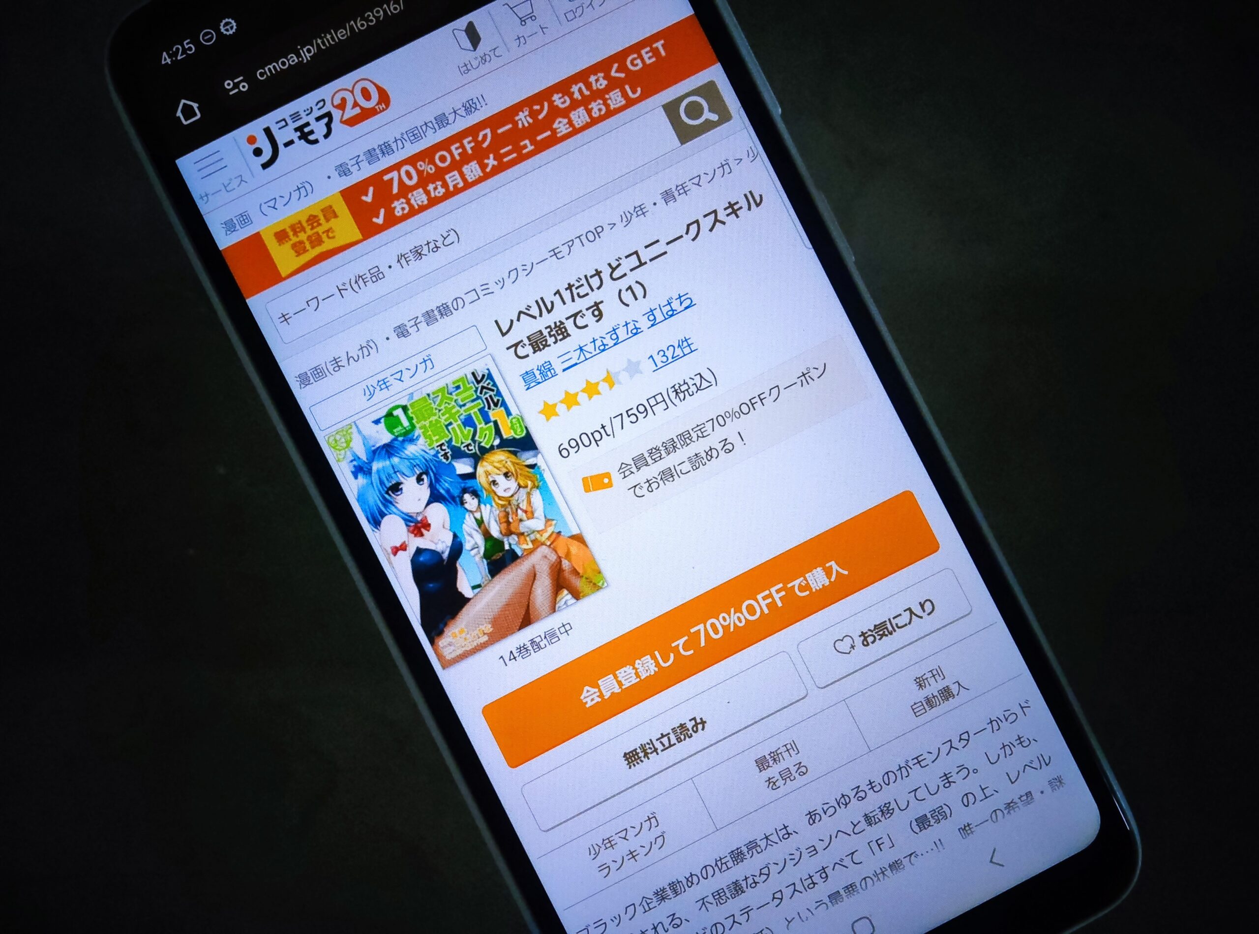 レベル1だけどユニークスキルで最強です 全巻 コミックシーモア