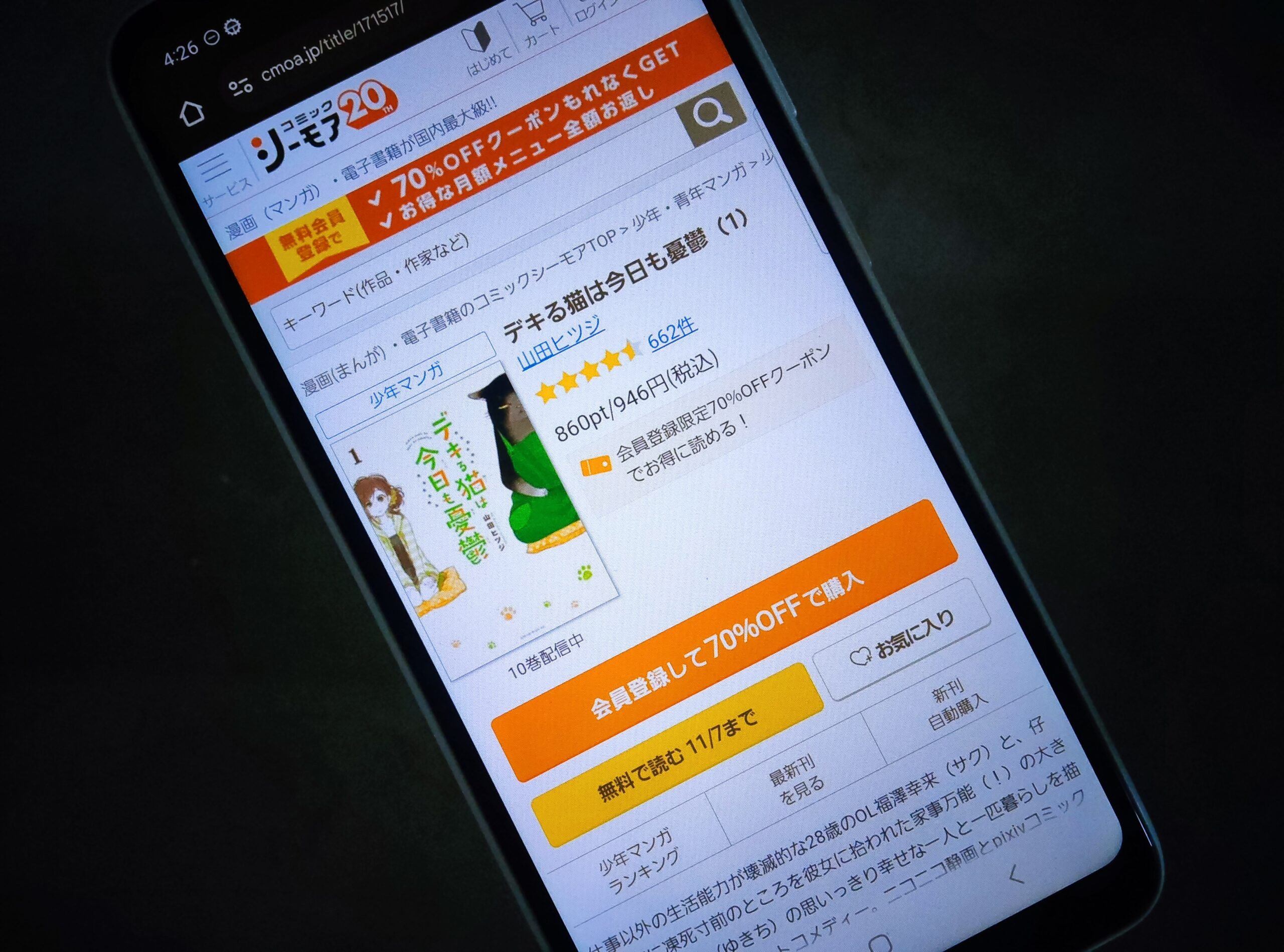 デキる猫は今日も憂鬱 全巻 コミックシーモア