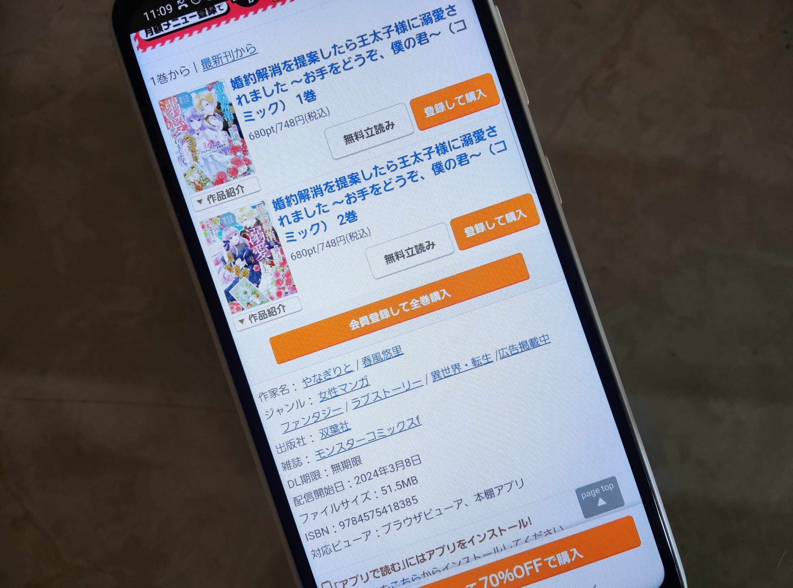 婚約解消を提案したら王太子様に溺愛されました