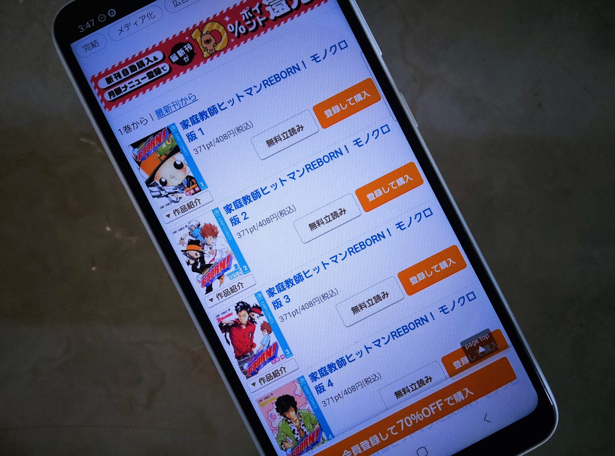 家庭教師ヒットマンREBORN!(リボーン)