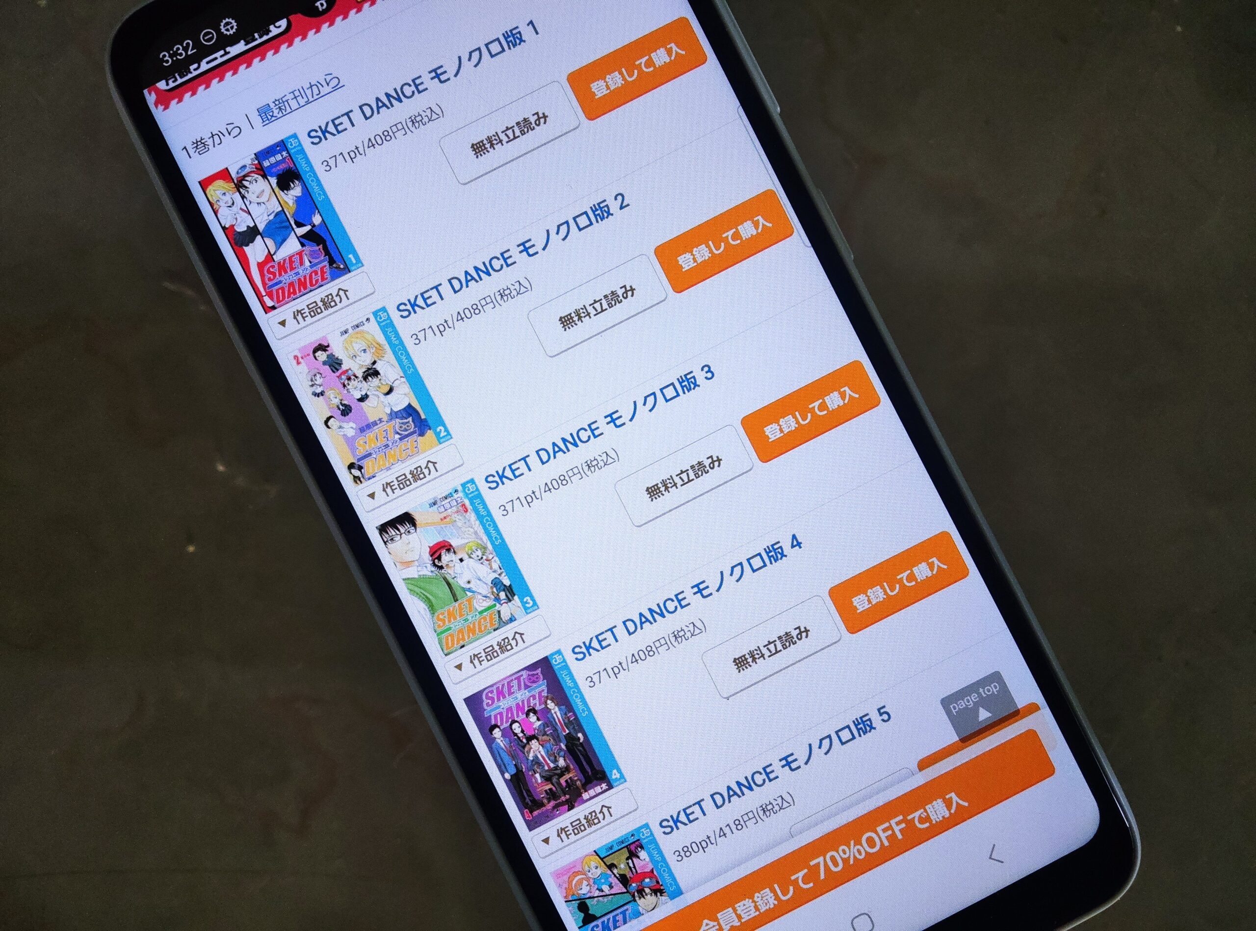 SKET DANCE(スケットダンス)