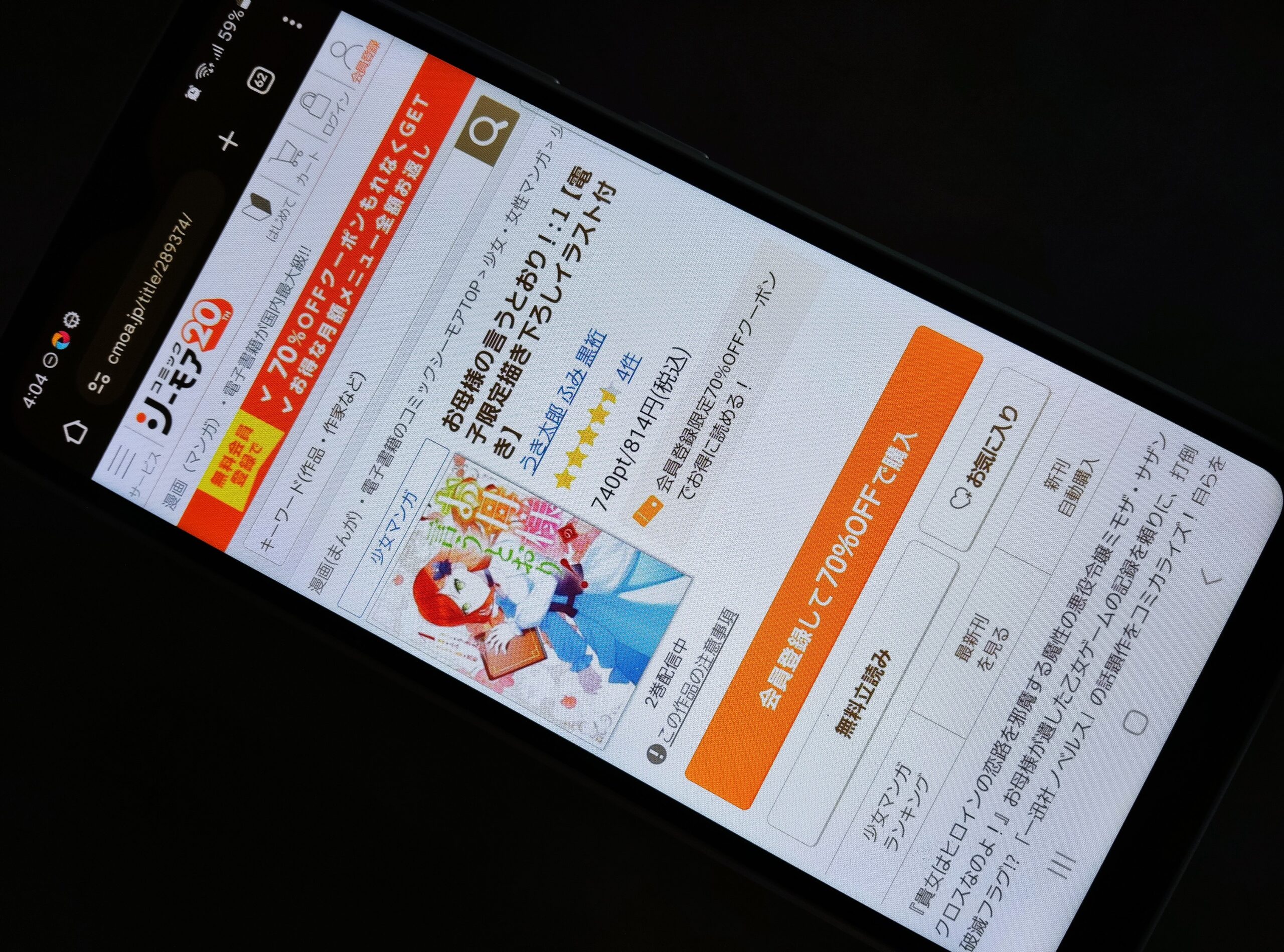 お母様の言うとおり 全巻 コミックシーモア