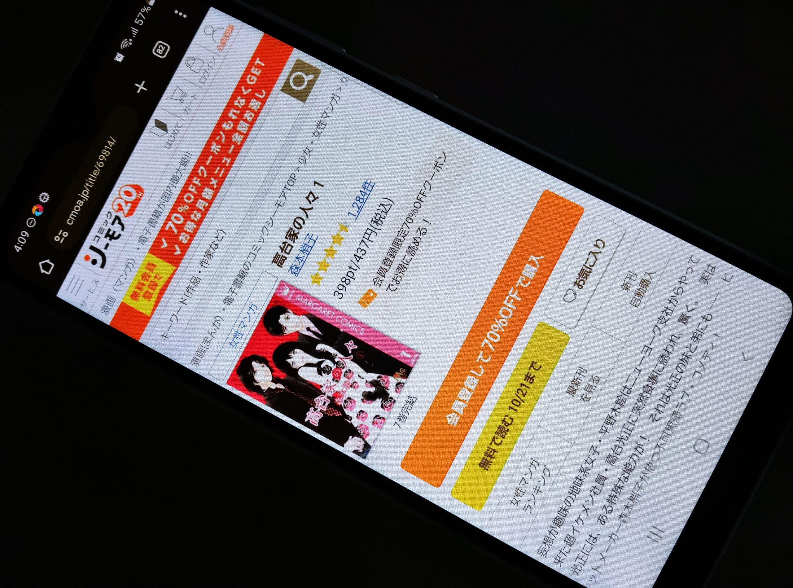 高台家の人々 全巻 コミックシーモア