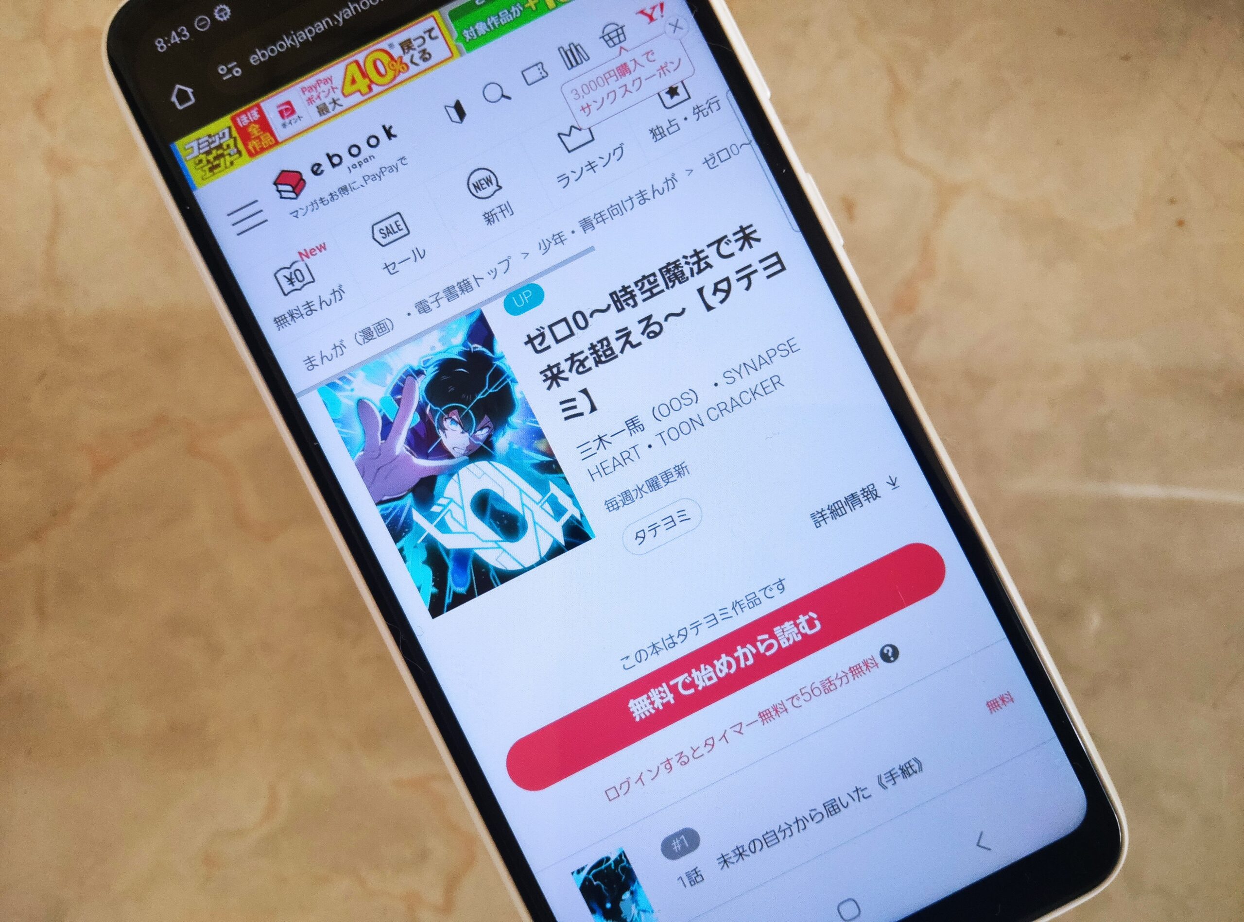 ゼロ0 全巻 ebookjapan