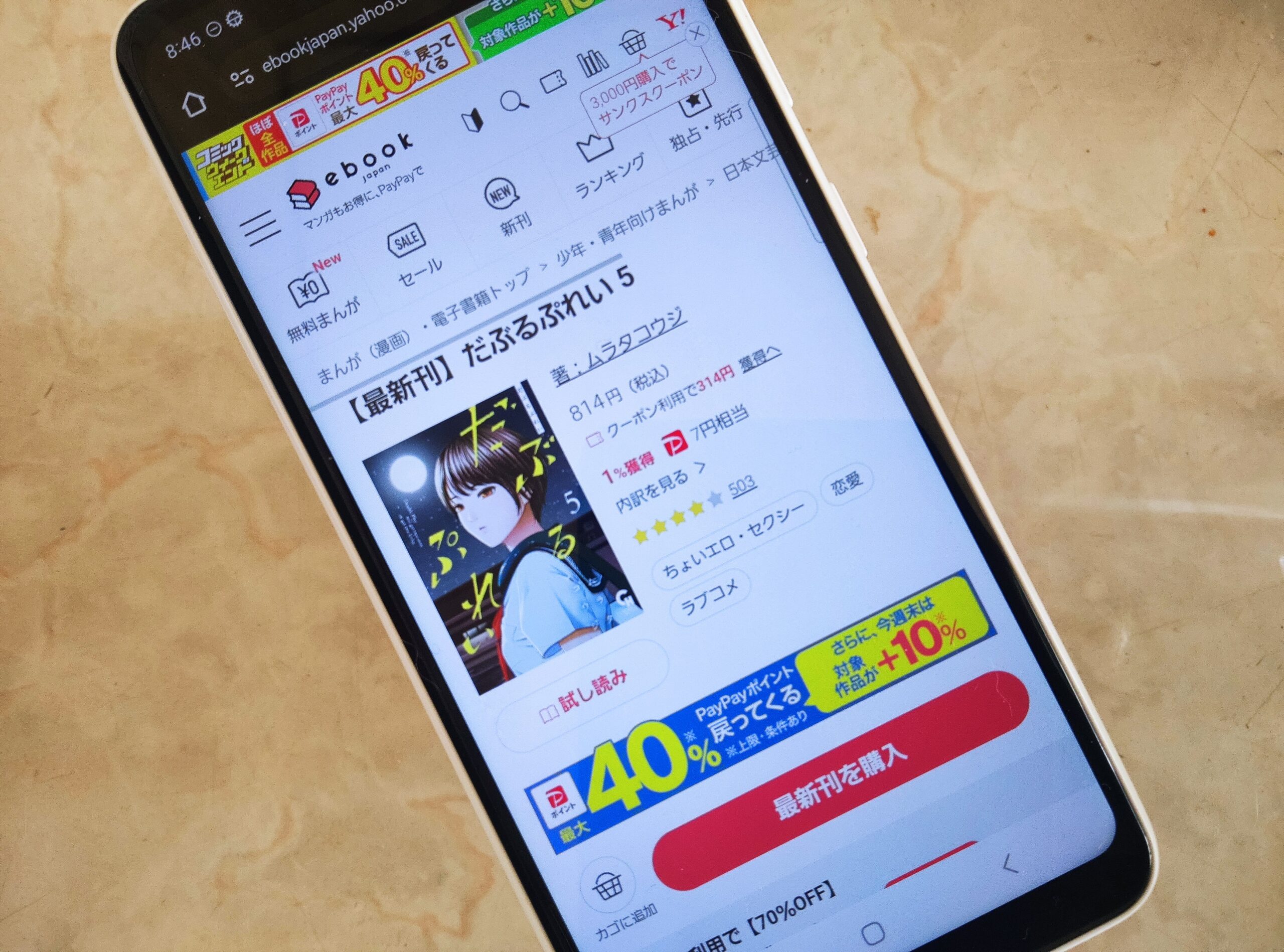 だぶるぷれい 全巻 ebookjapan