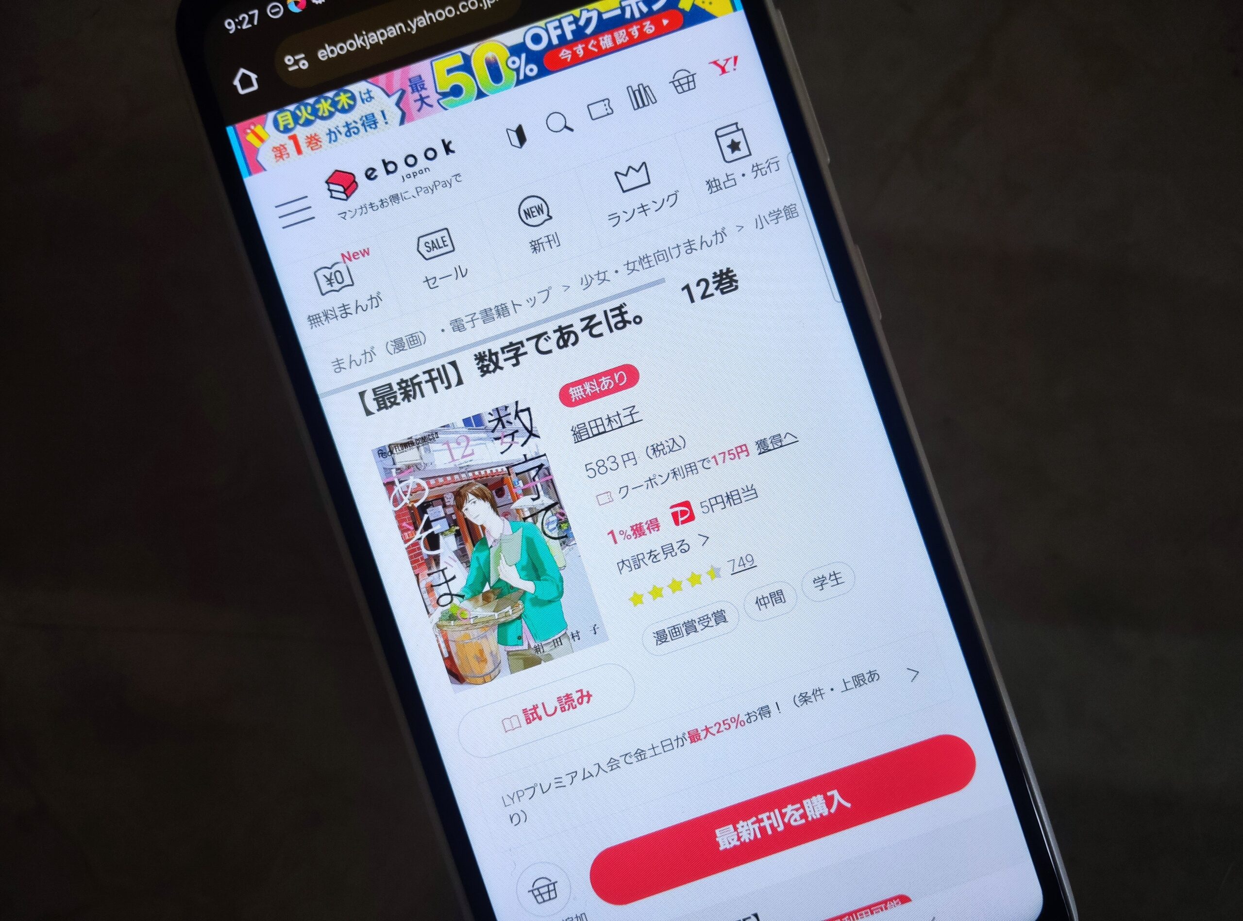 数字であそぼ 全巻 ebookjapan