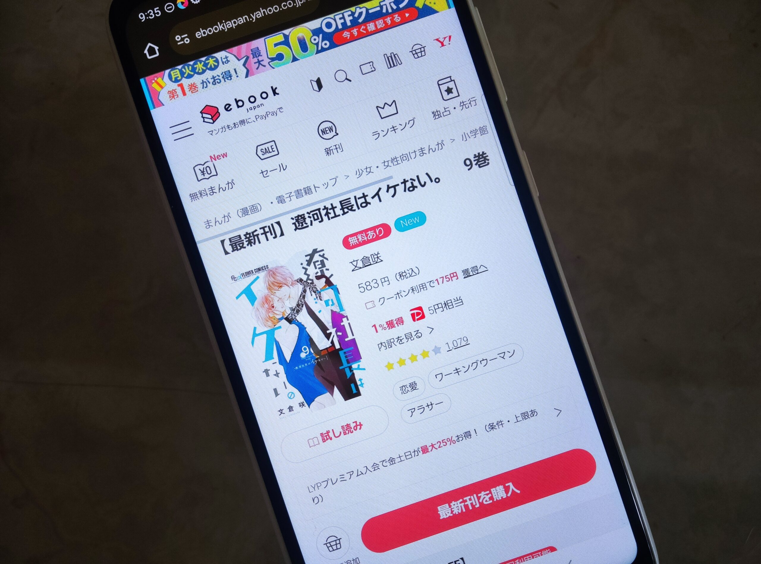 遼河社長はイケない。 全巻 ebookjapan