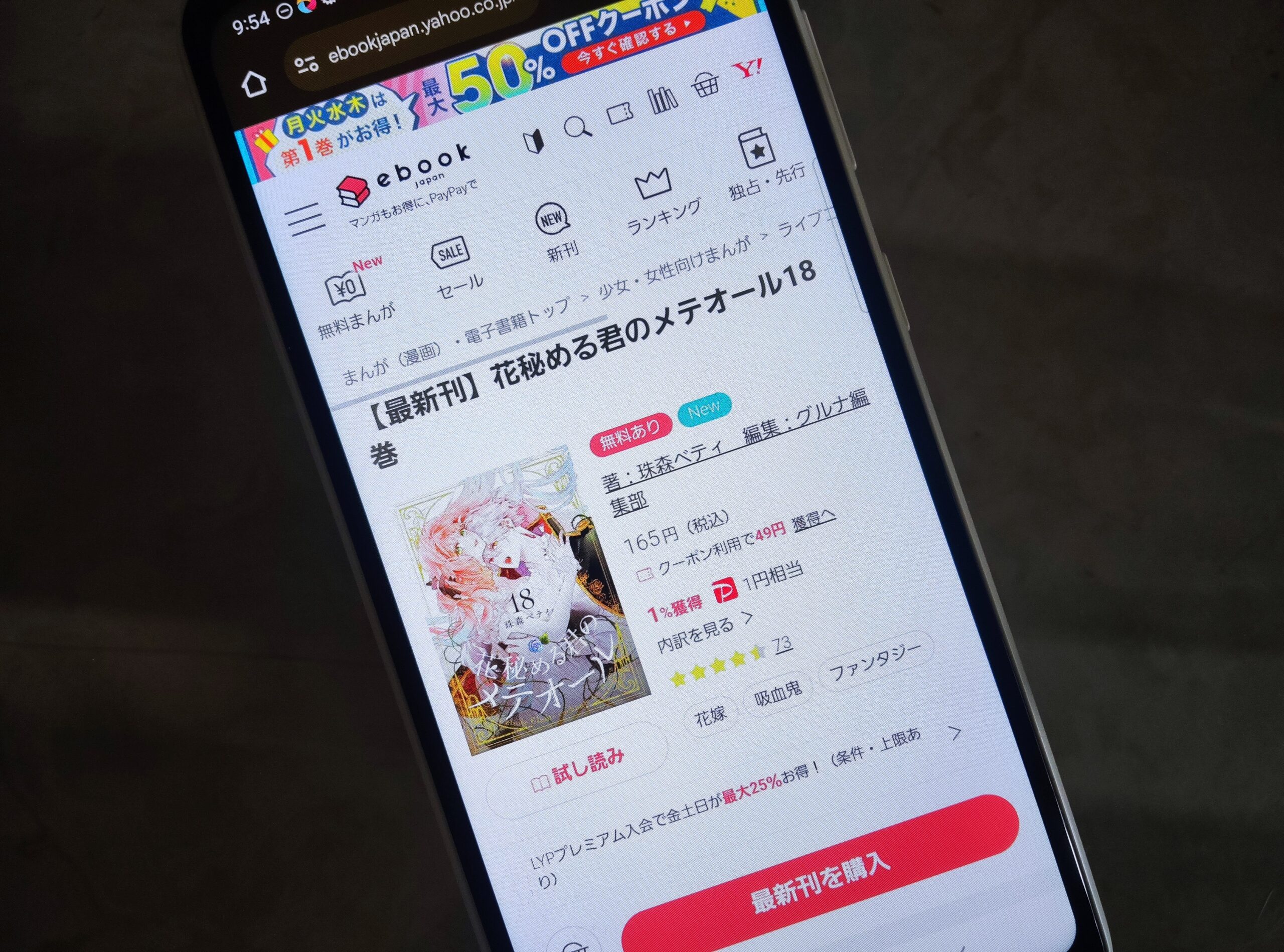 花秘める君のメテオール 全巻 ebookjapan