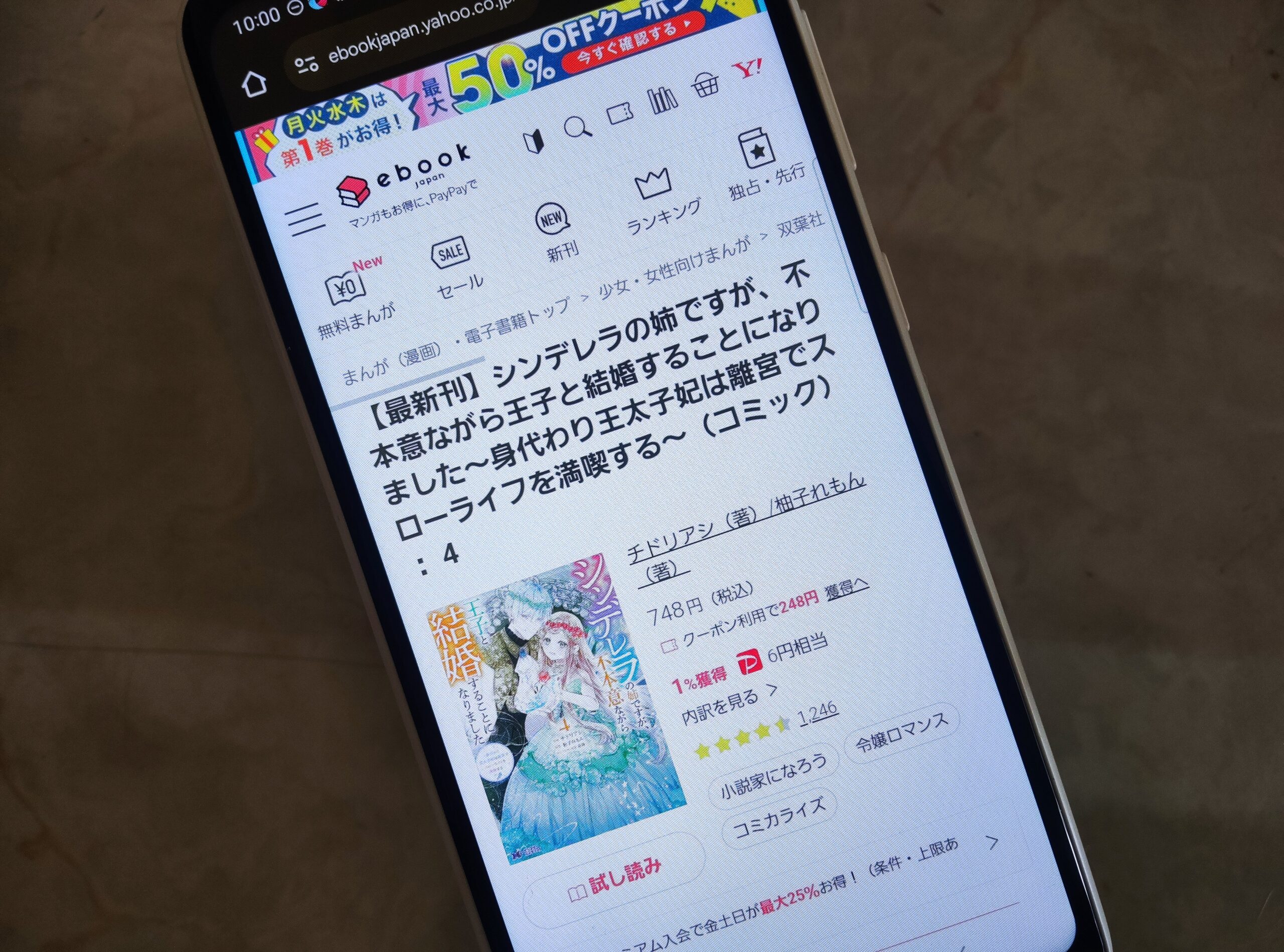シンデレラの姉ですが、不本意ながら王子と結婚することになりました 全巻 ebookjapan