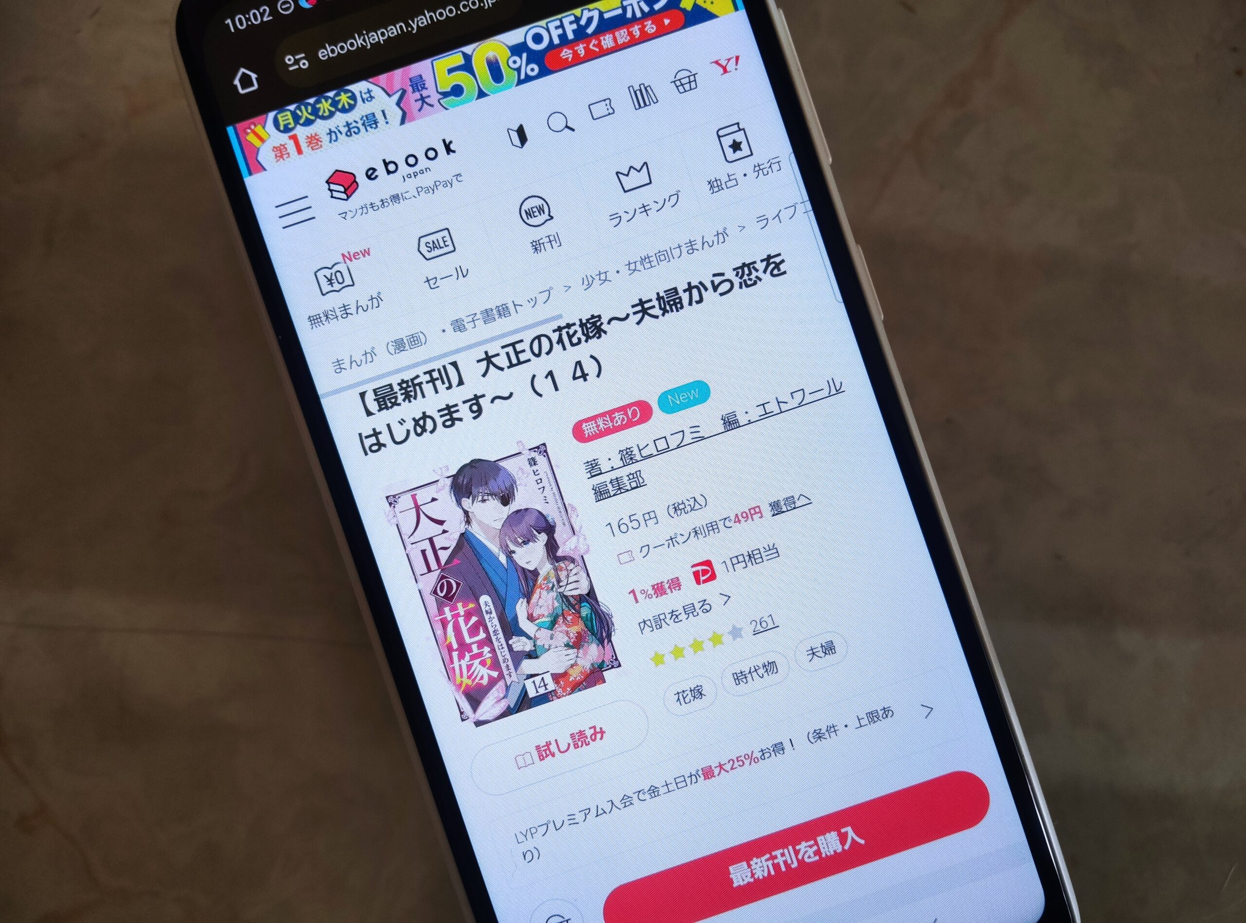 大正の花嫁 全巻 ebookjapan