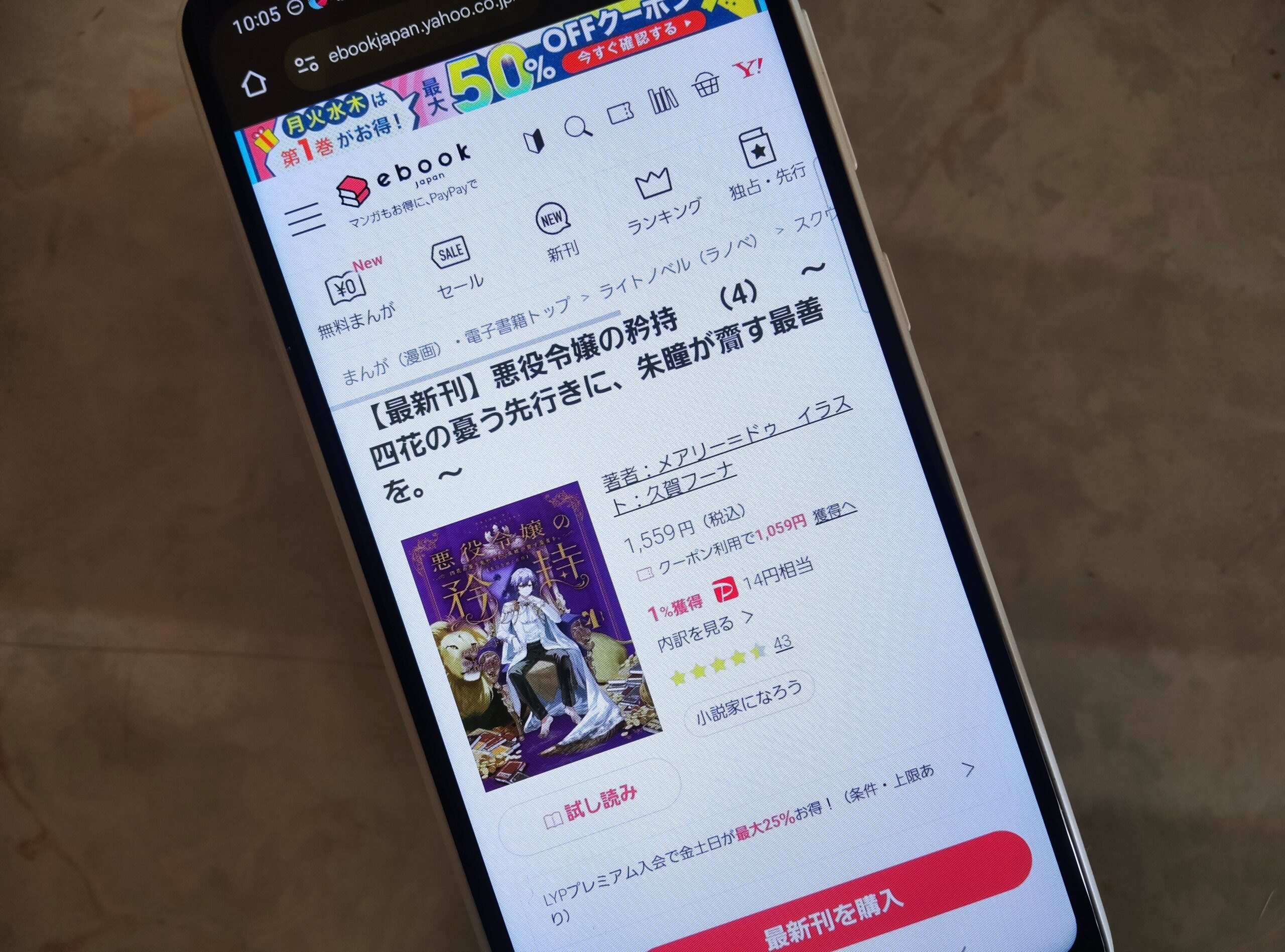 悪役令嬢の矜持 全巻 ebookjapan