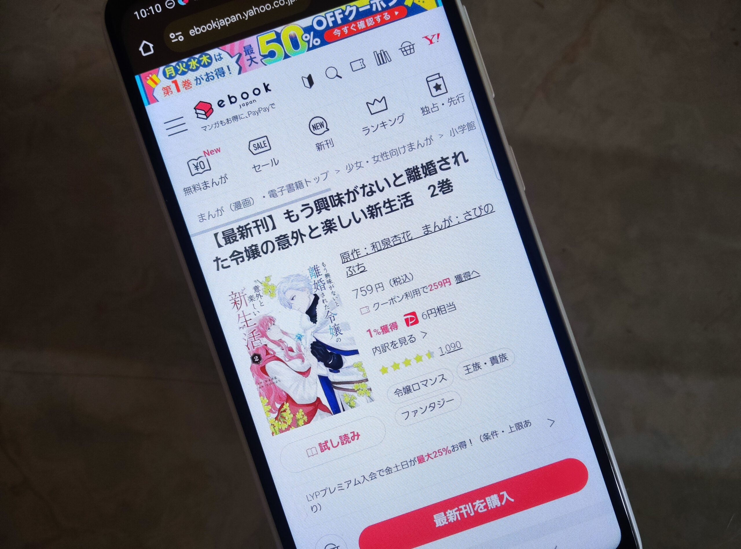 もう興味がないと離婚された令嬢の意外と楽しい新生活 全巻 ebookjapan