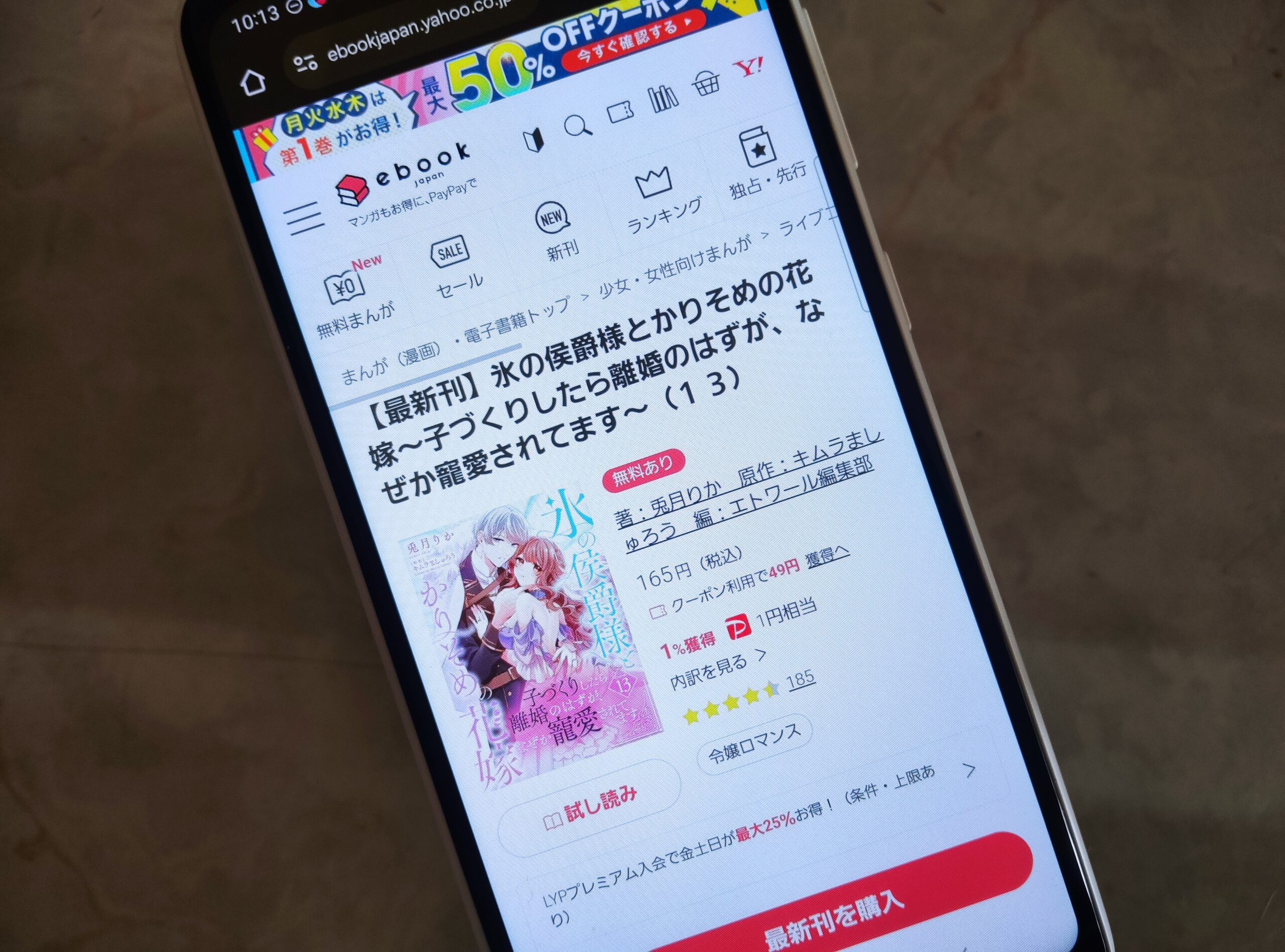 氷の侯爵様とかりそめの花嫁 全巻 ebookjapan