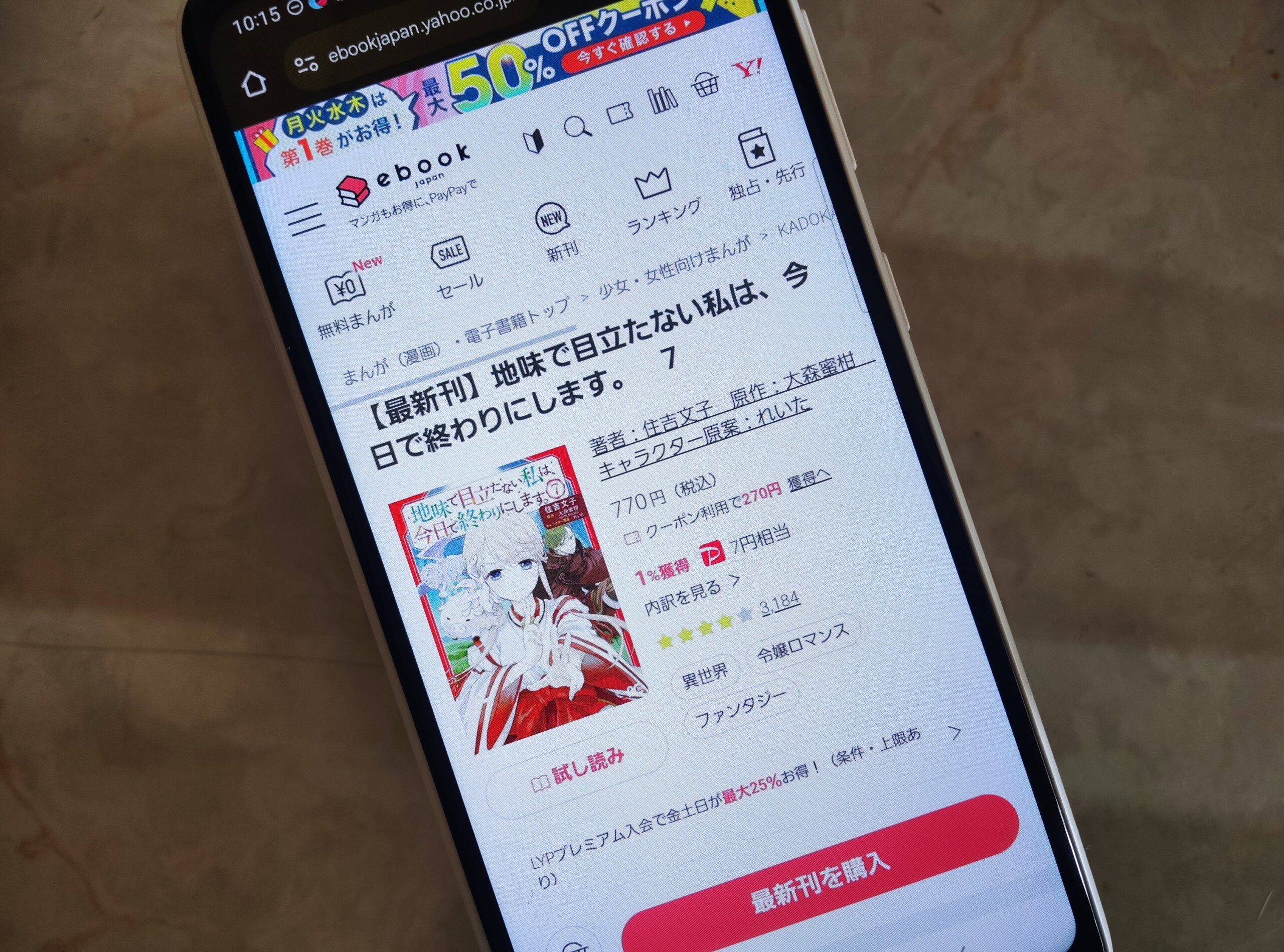 地味で目立たない私は、今日で終わりにします。 全巻 ebookjapan