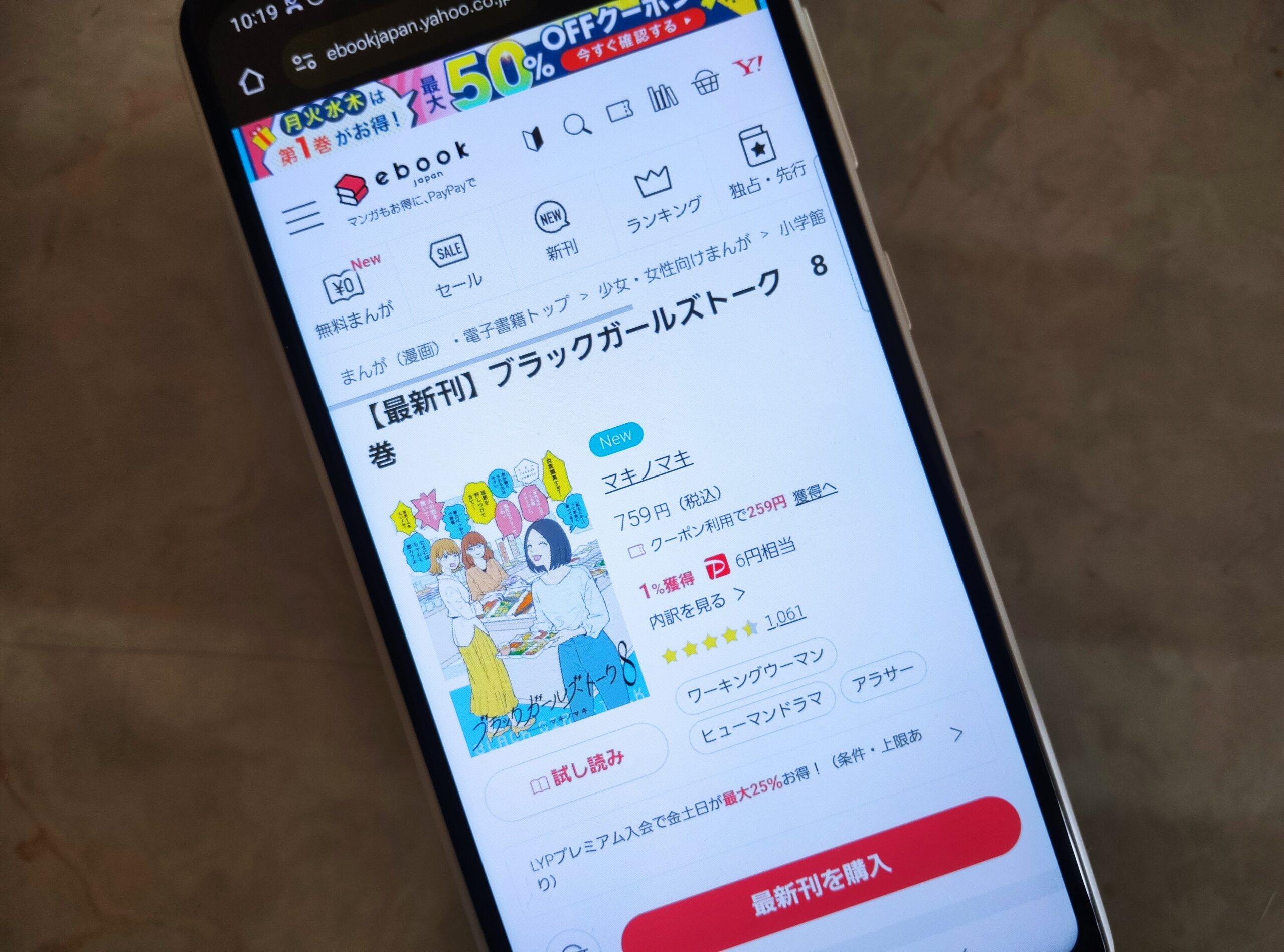 ブラックガールズトーク 全巻 ebookjapan