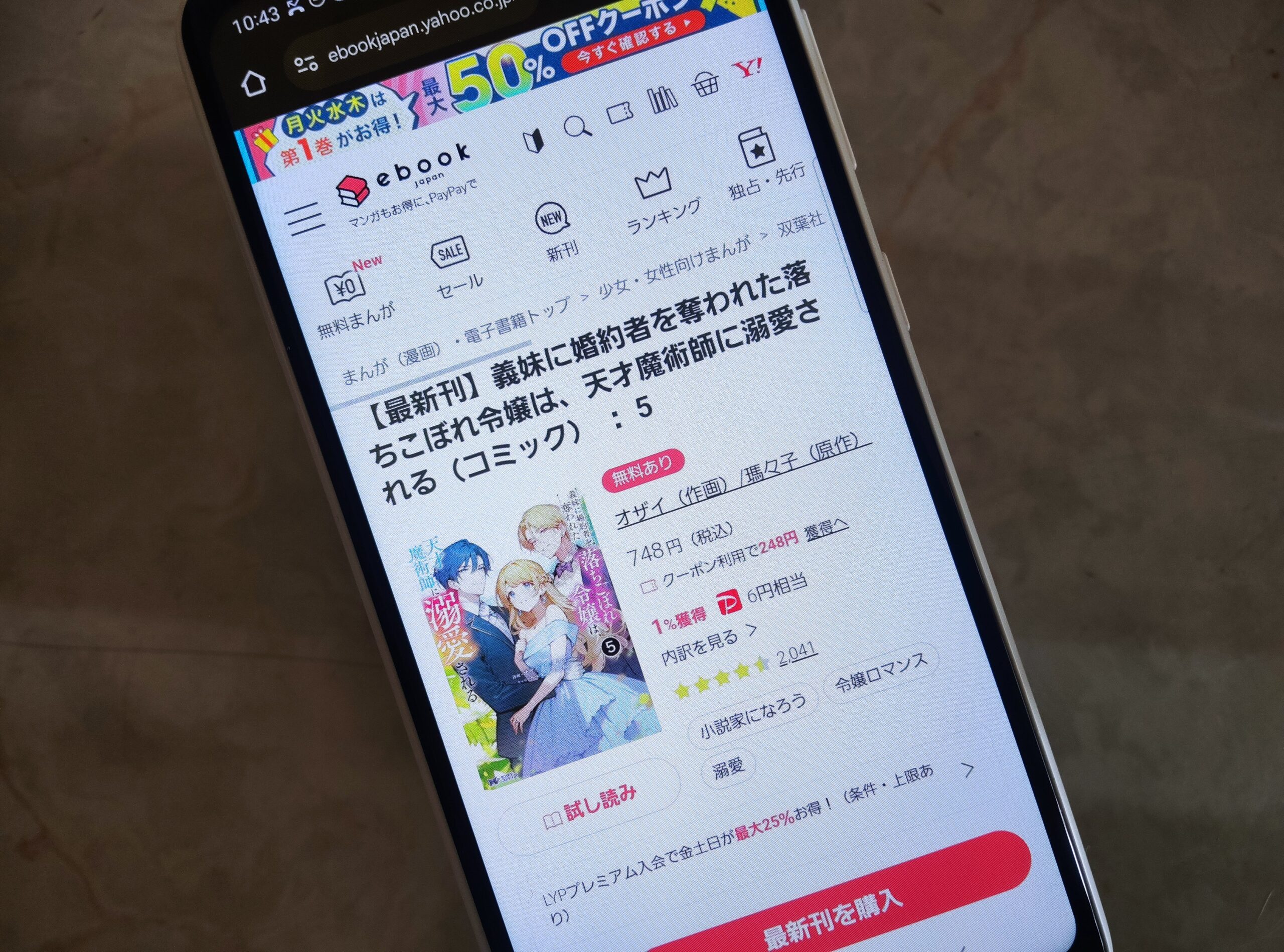 義妹に婚約者を奪われた落ちこぼれ令嬢は、天才魔術師に溺愛される 全巻 ebookjapan