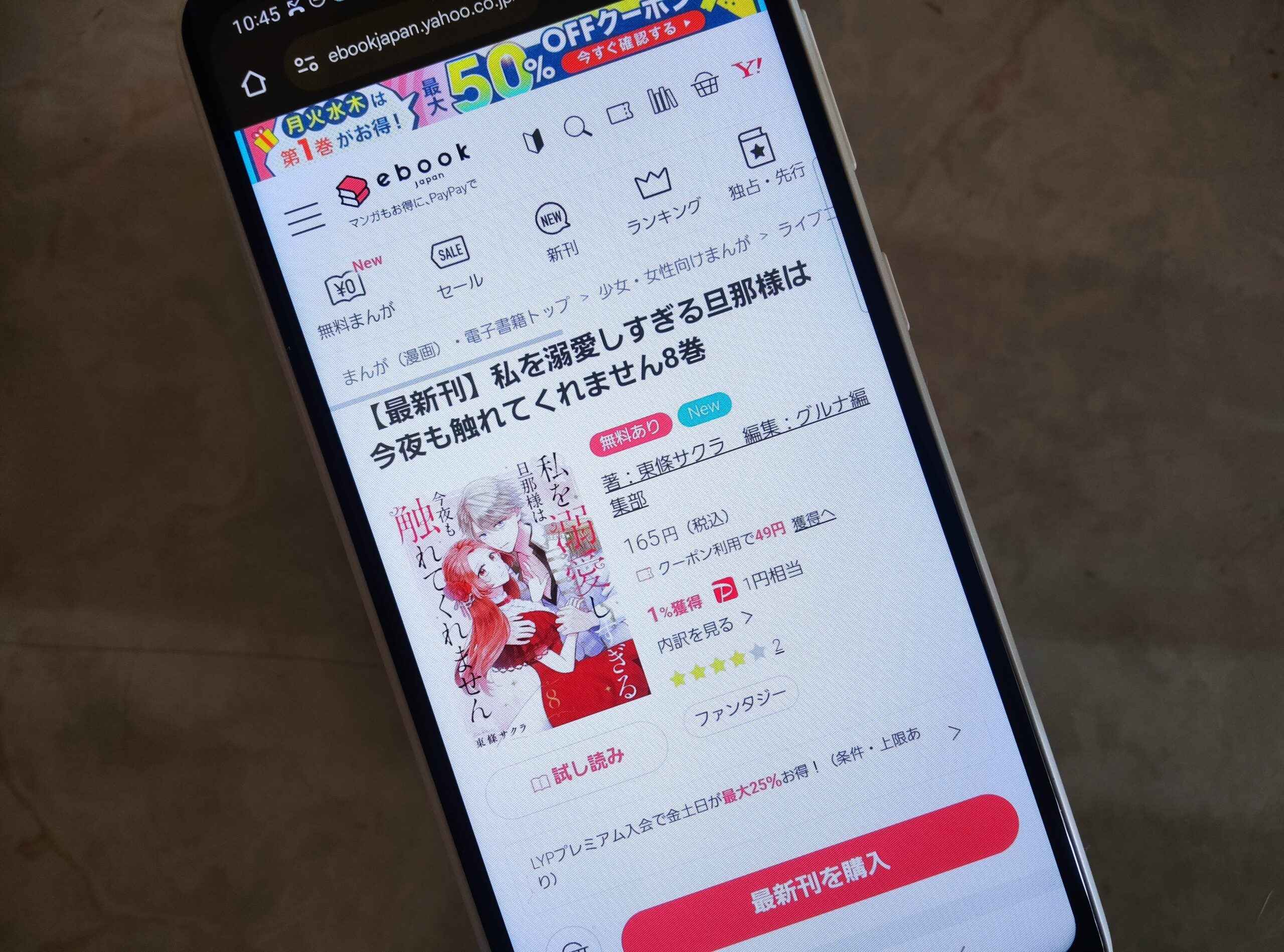 私を溺愛しすぎる旦那様は今夜も触れてくれません 全巻 ebookjapan