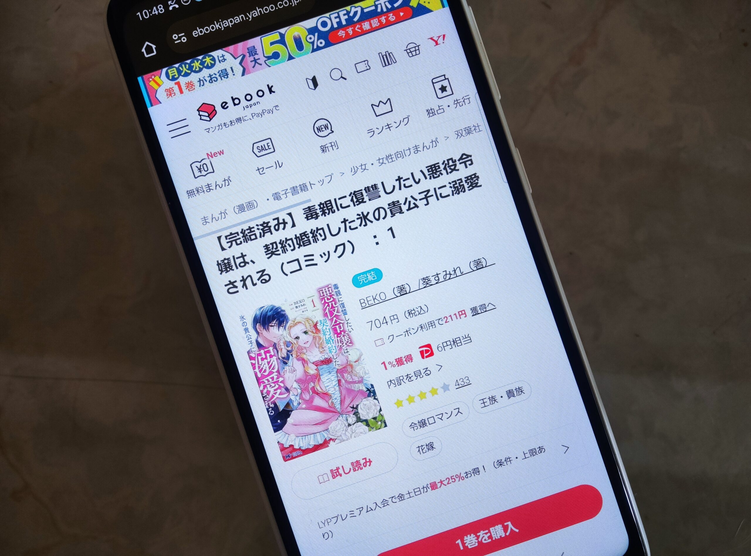 毒親に復讐したい悪役令嬢は、契約婚約した氷の貴公子に溺愛される 全巻 ebookjapan