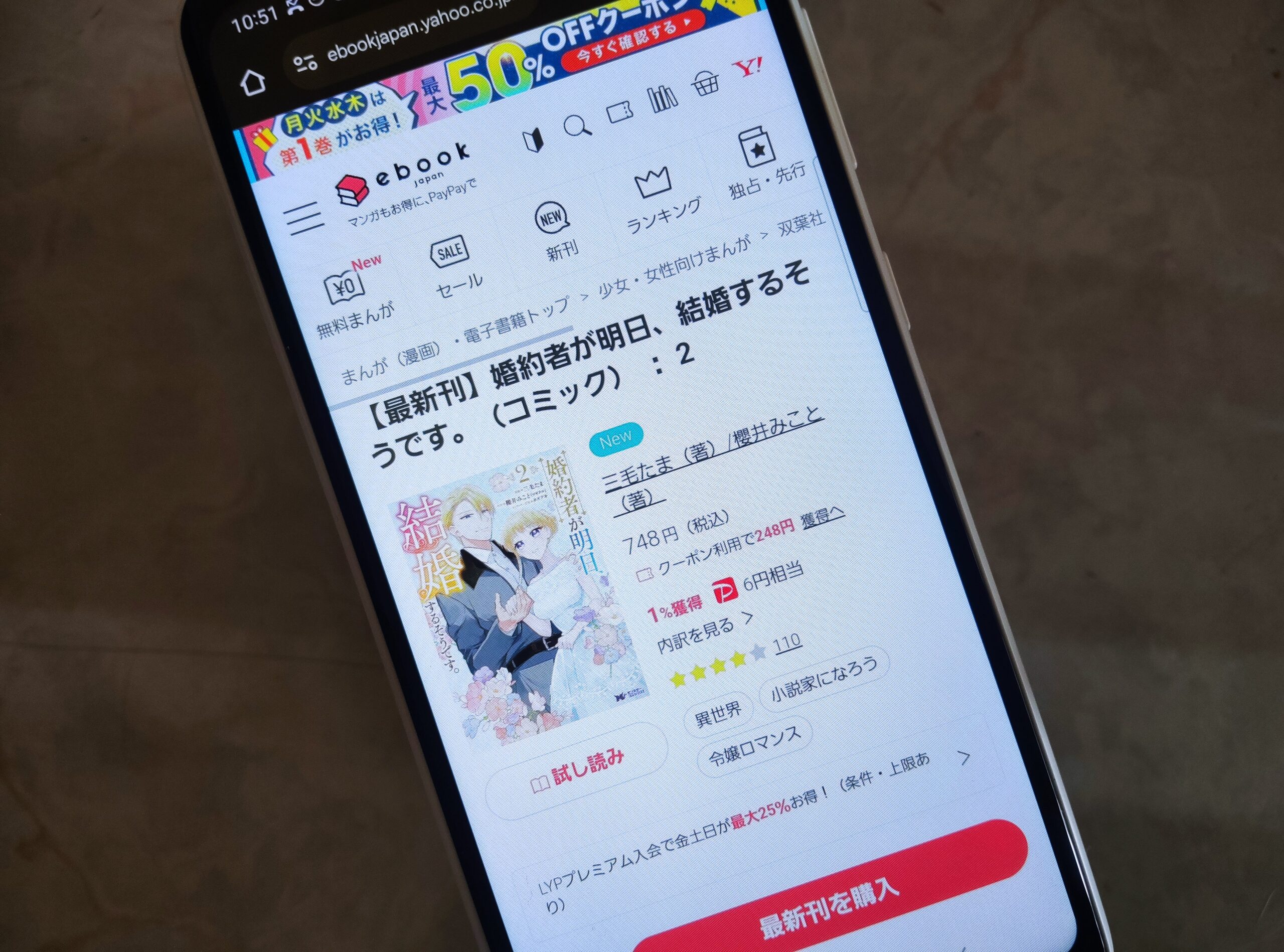 婚約者が明日、結婚するそうです 全巻 ebookjapan