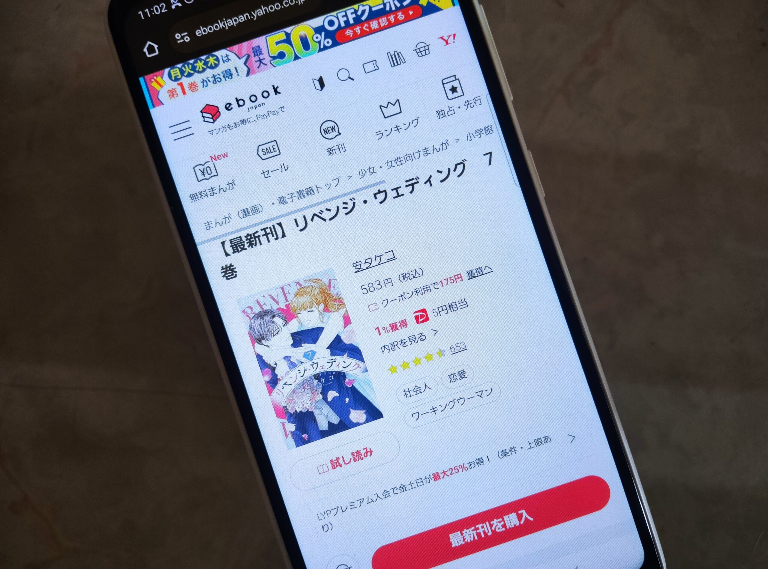 リベンジ・ウェディング 全巻 ebookjapan