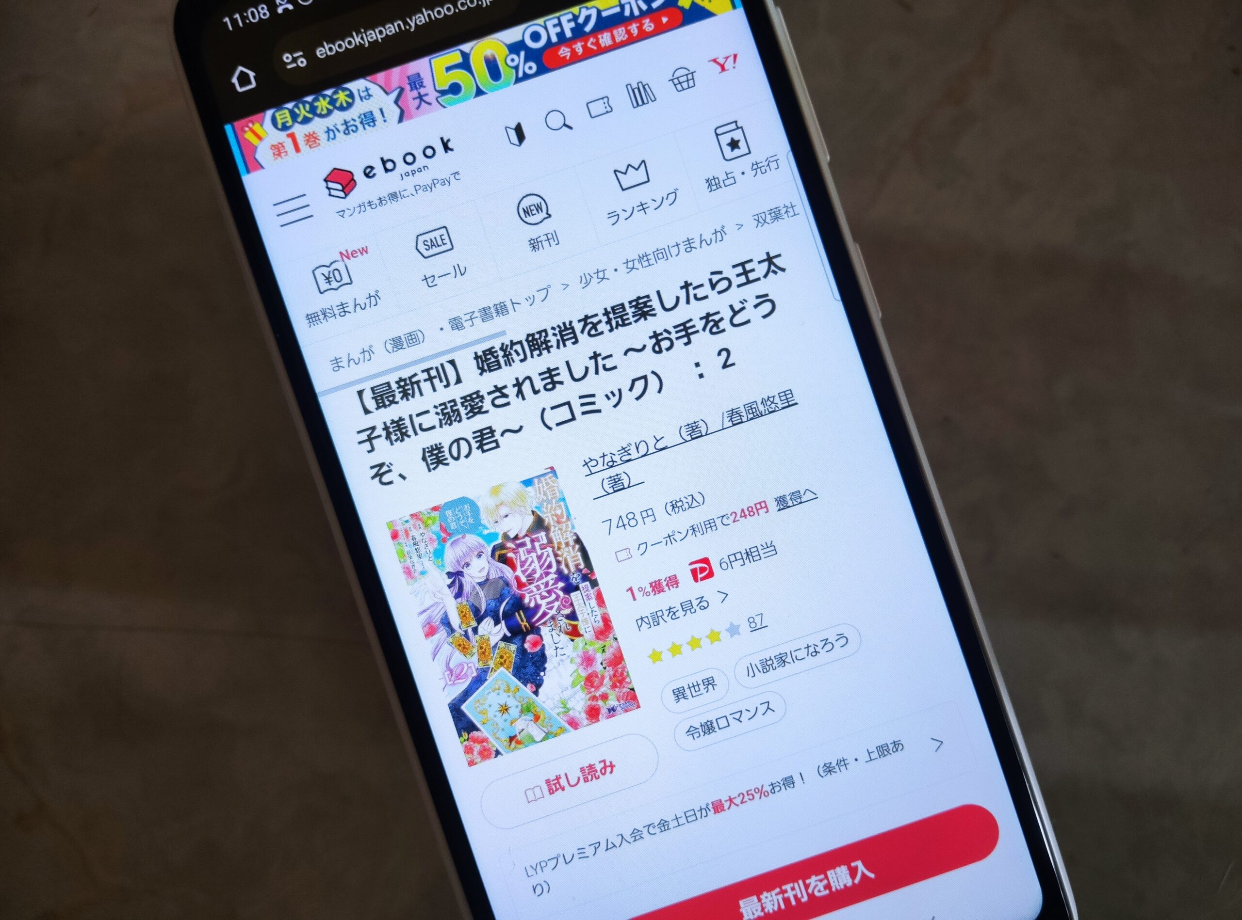 婚約解消を提案したら王太子様に溺愛されました 全巻 ebookjapan