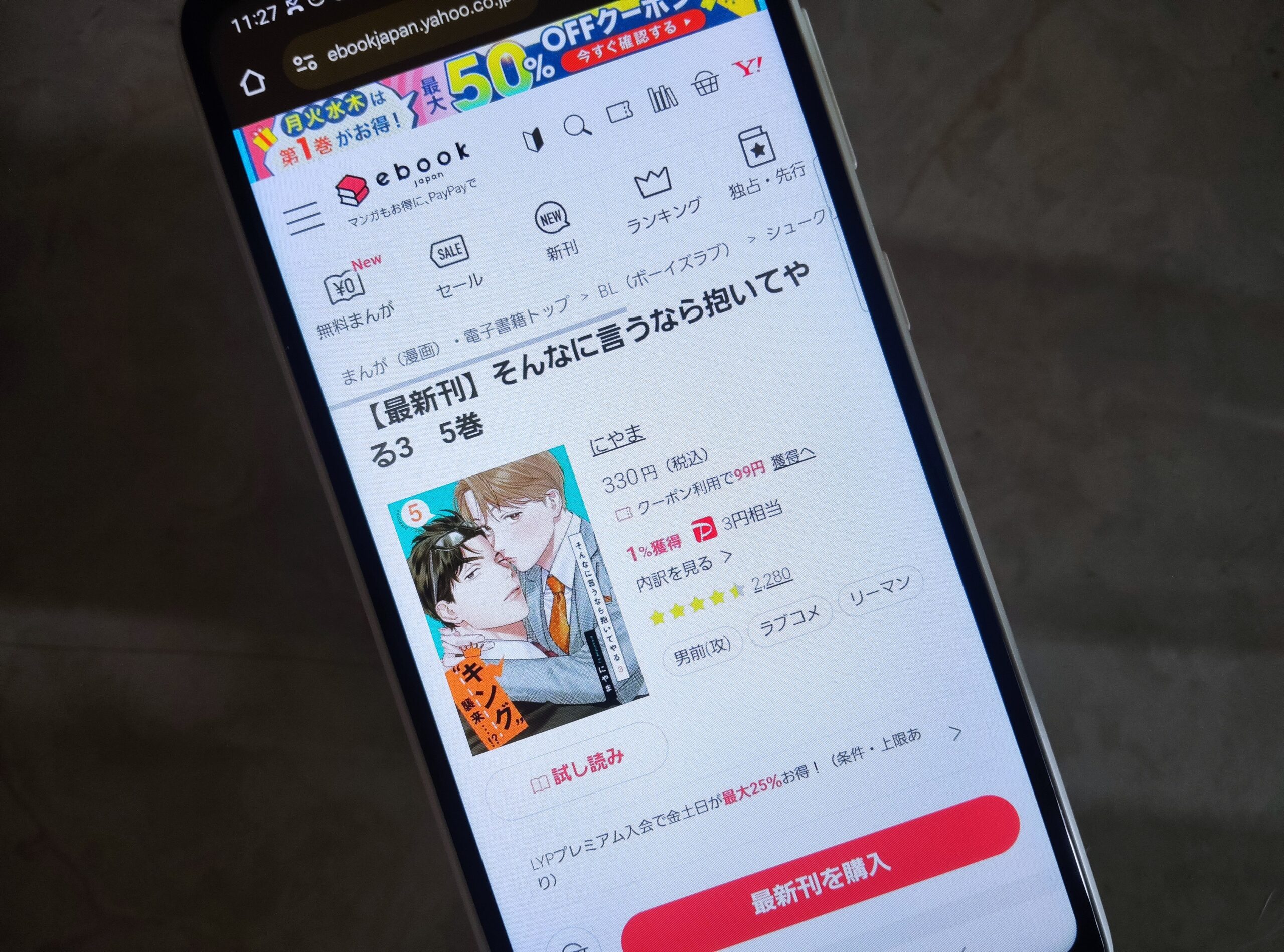 そんなに言うなら抱いてやる 全巻 ebookjapan