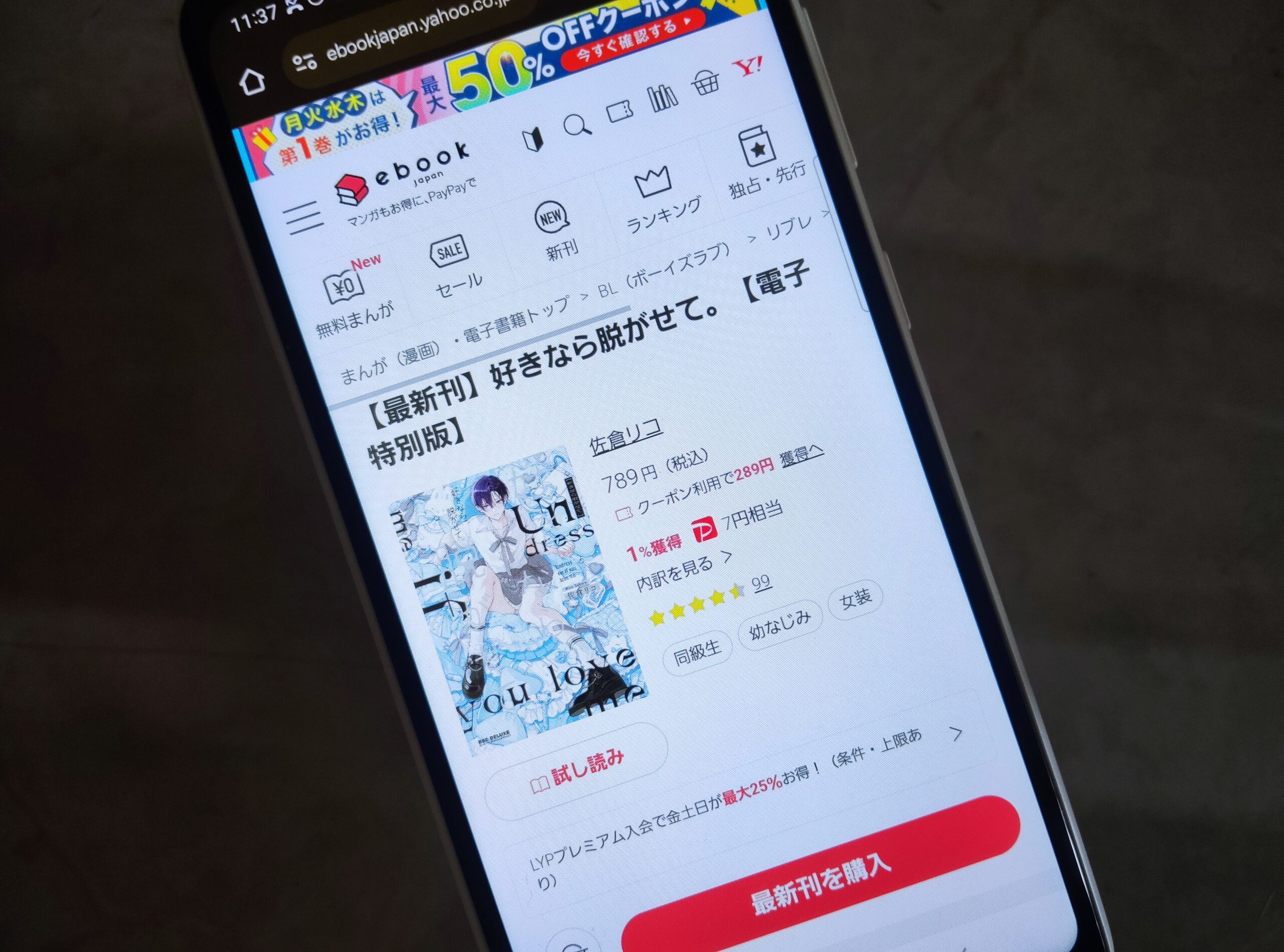 好きなら脱がせて。 全巻 ebookjapan