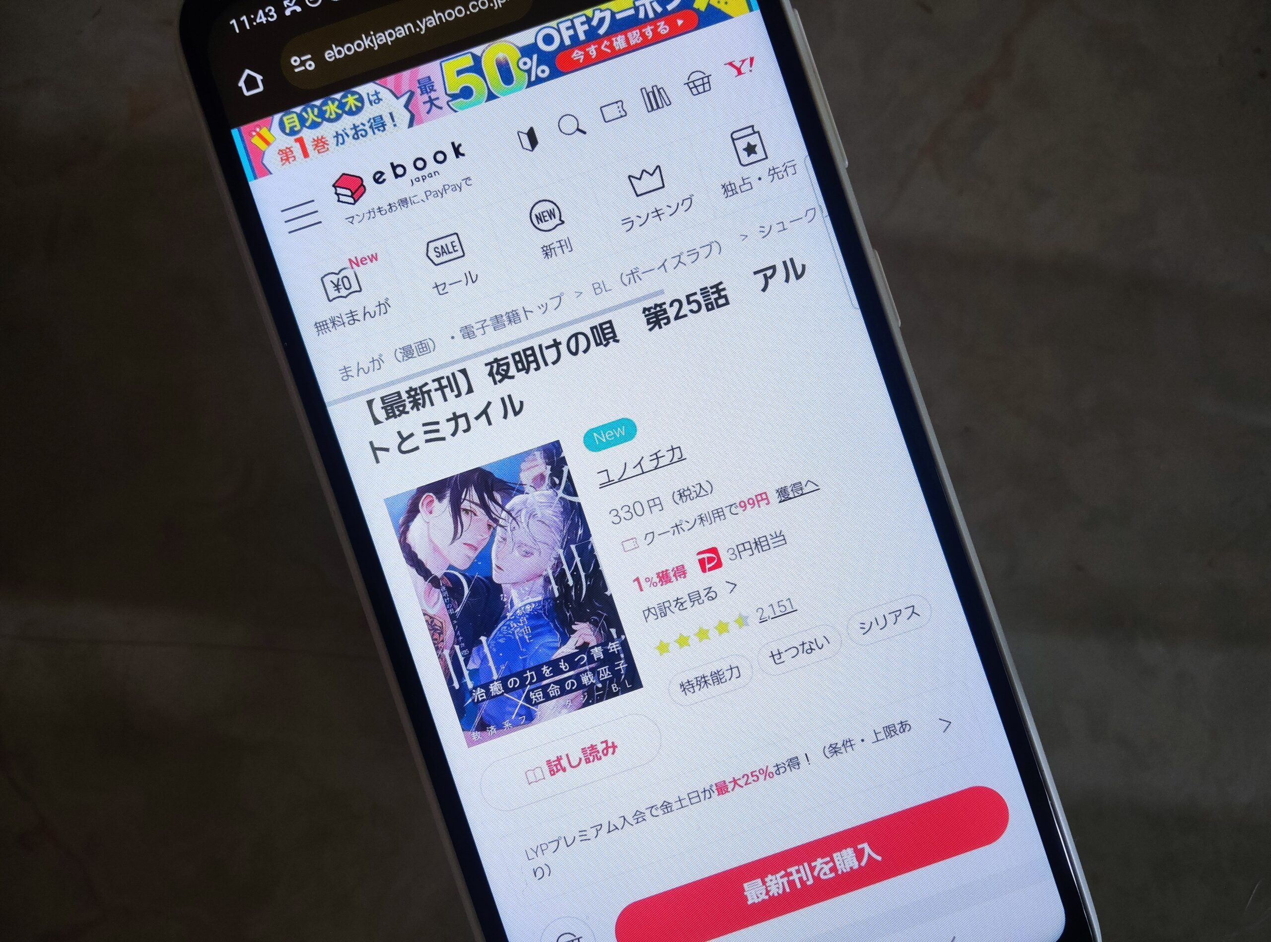 夜明けの唄 全巻 ebookjapan