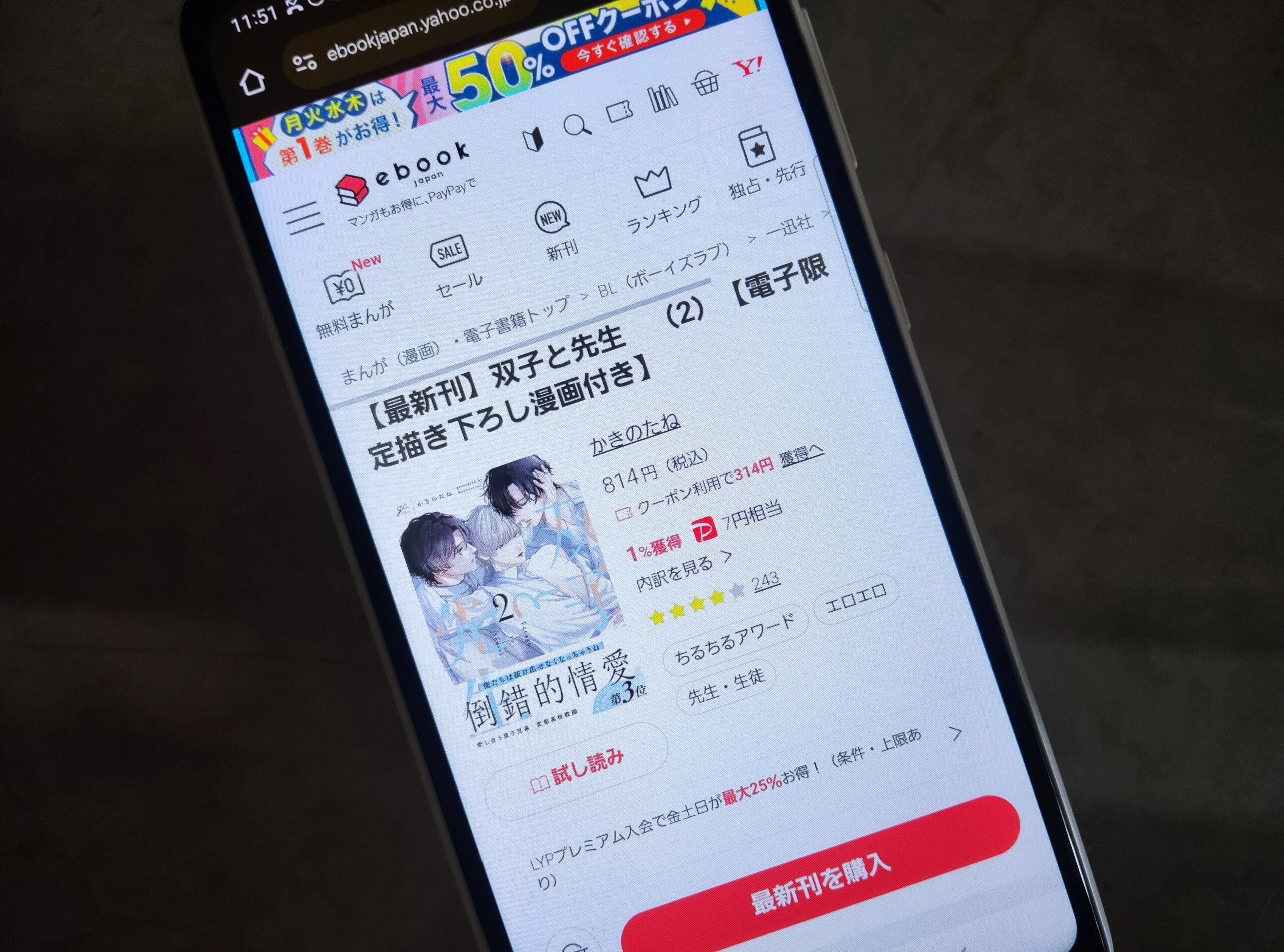 双子と先生 全巻 ebookjapan