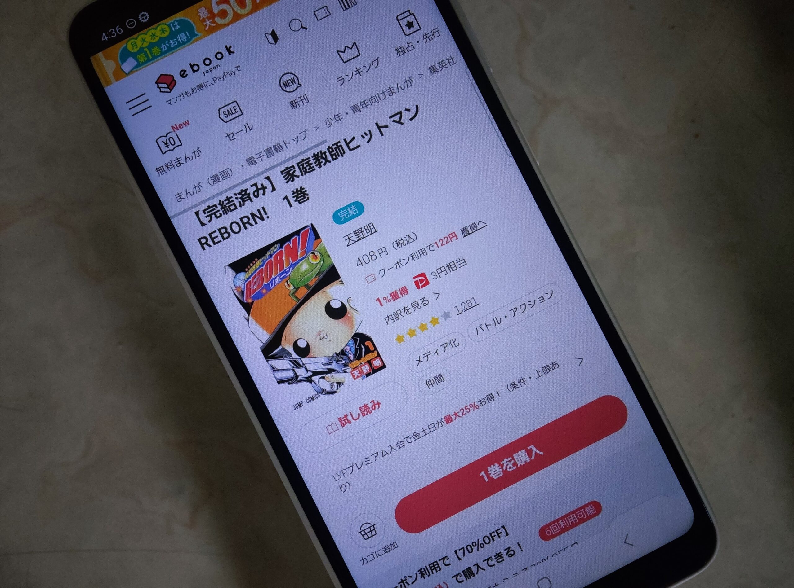 家庭教師ヒットマンREBORN!(リボーン) 全巻 ebookjapan