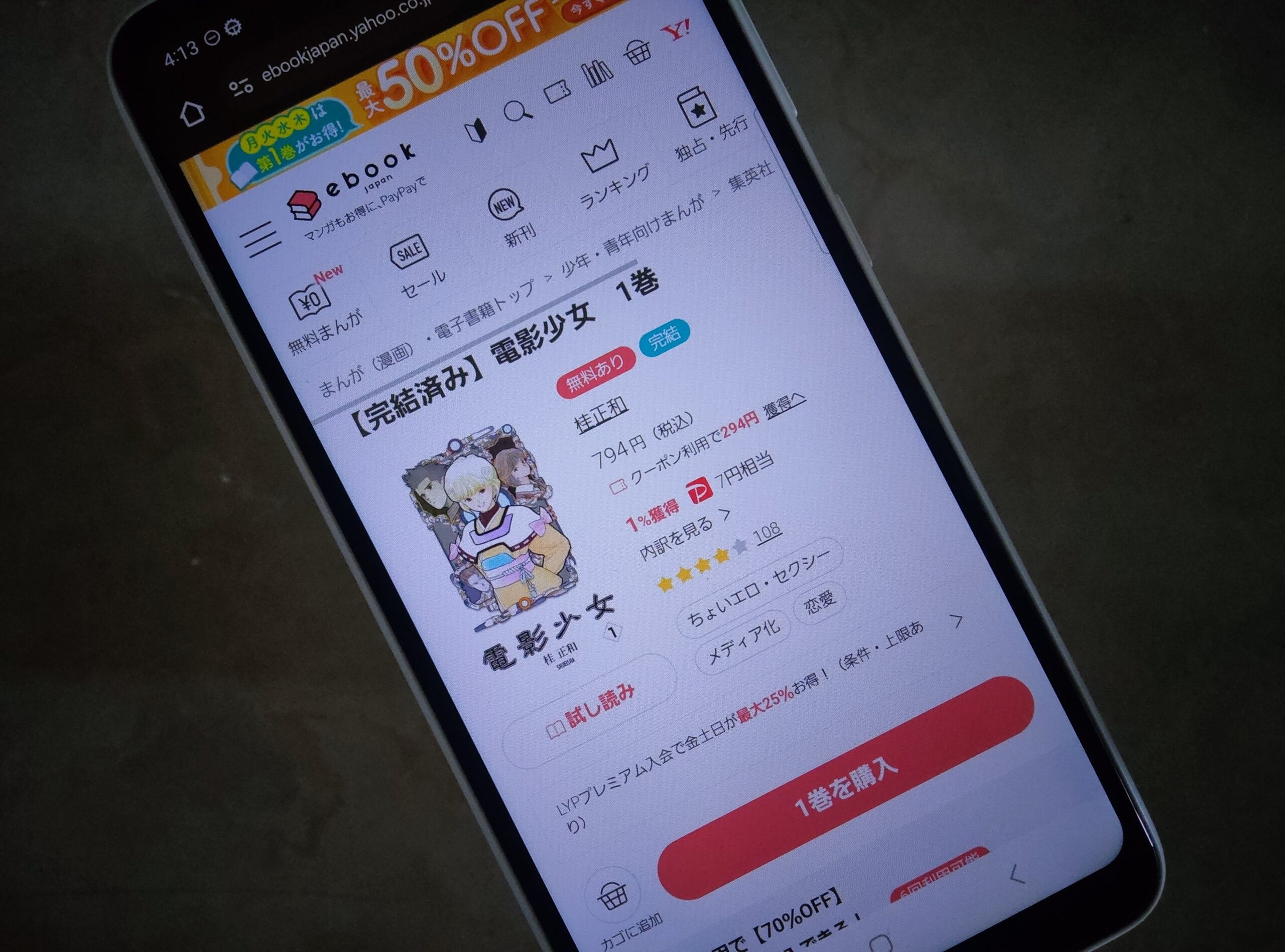 電影少女 全巻 ebookjapan