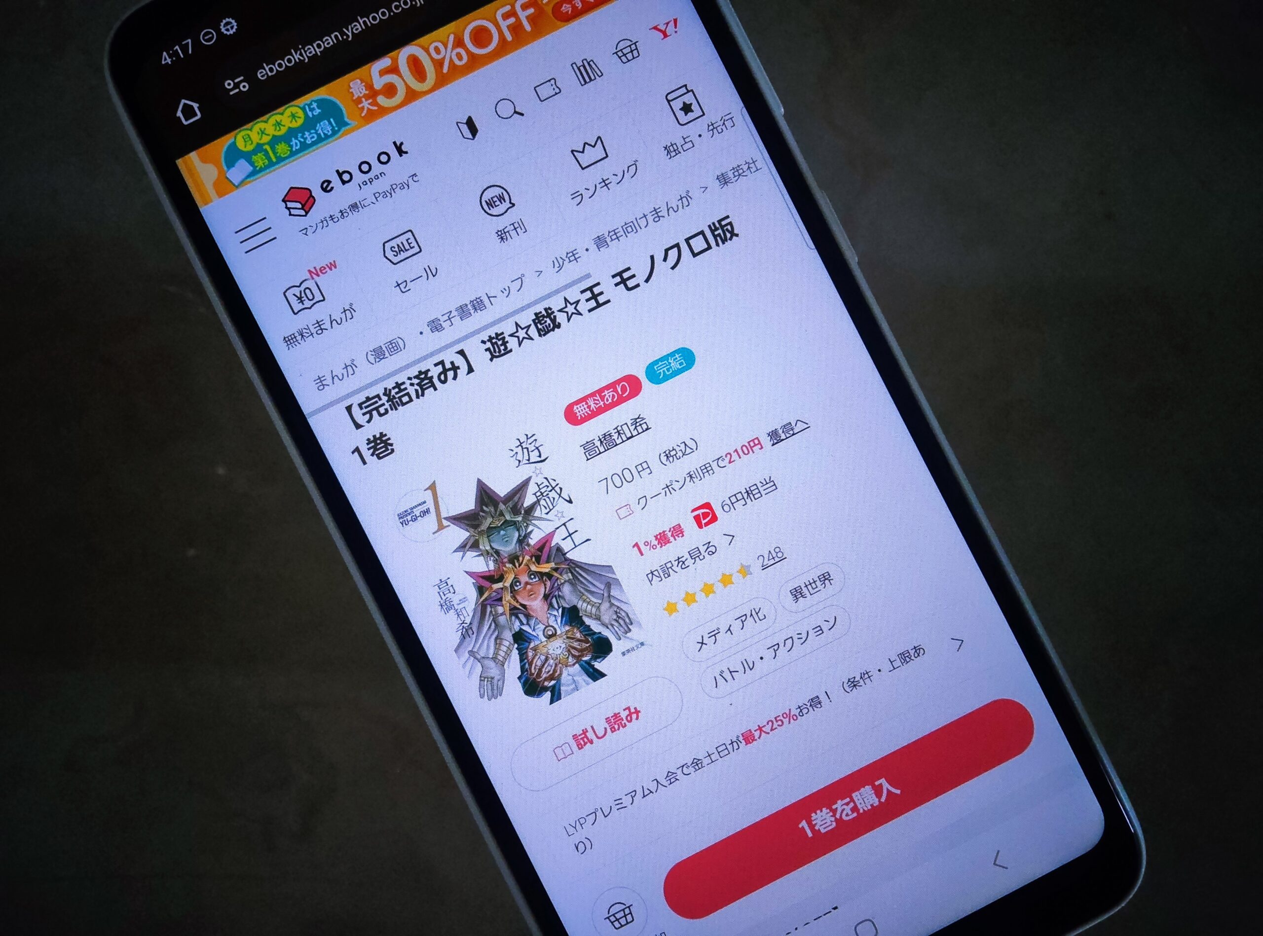 遊☆戯☆王 全巻 ebookjapan