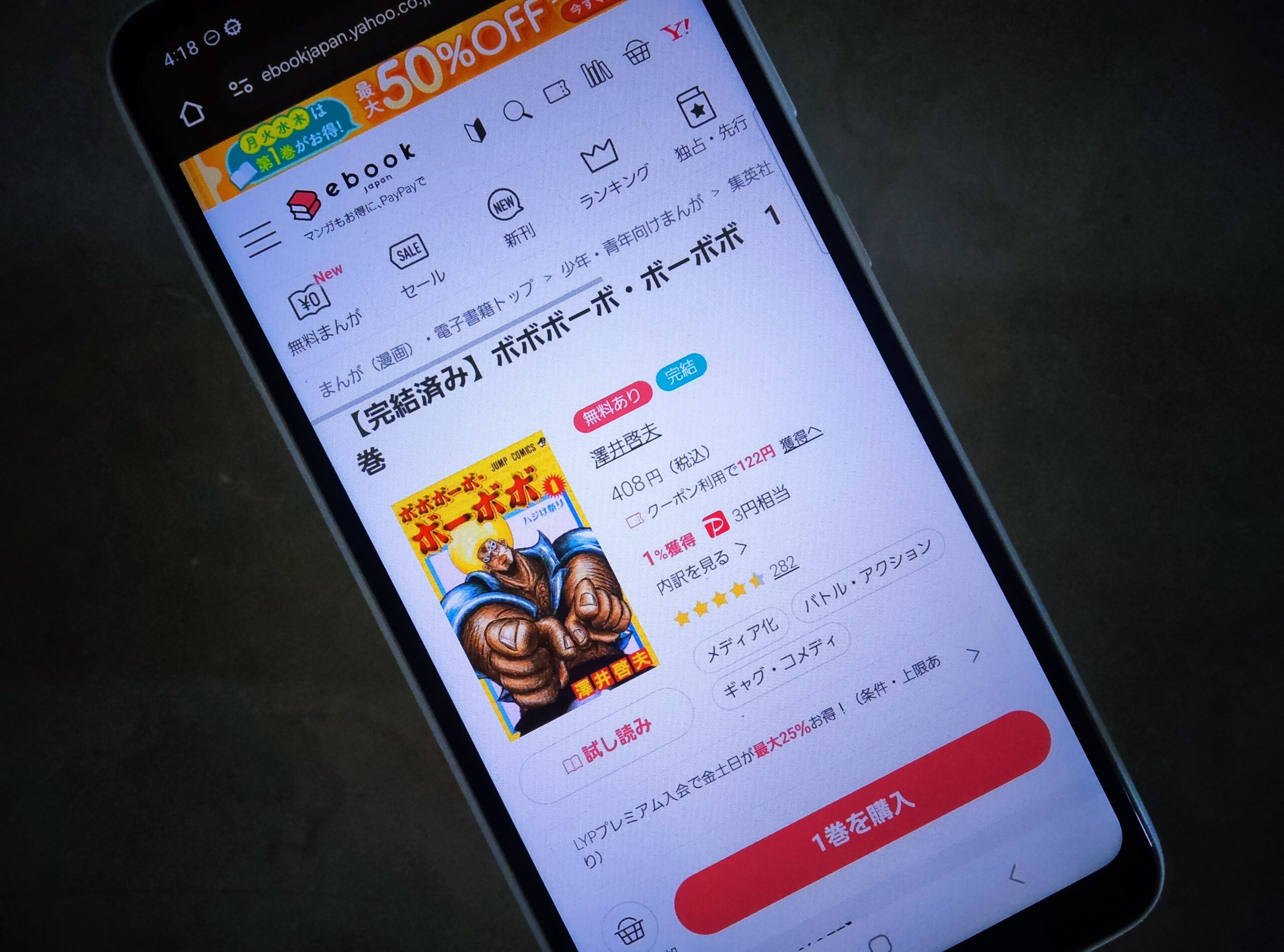 ボボボーボ・ボーボボ 全巻 ebookjapan