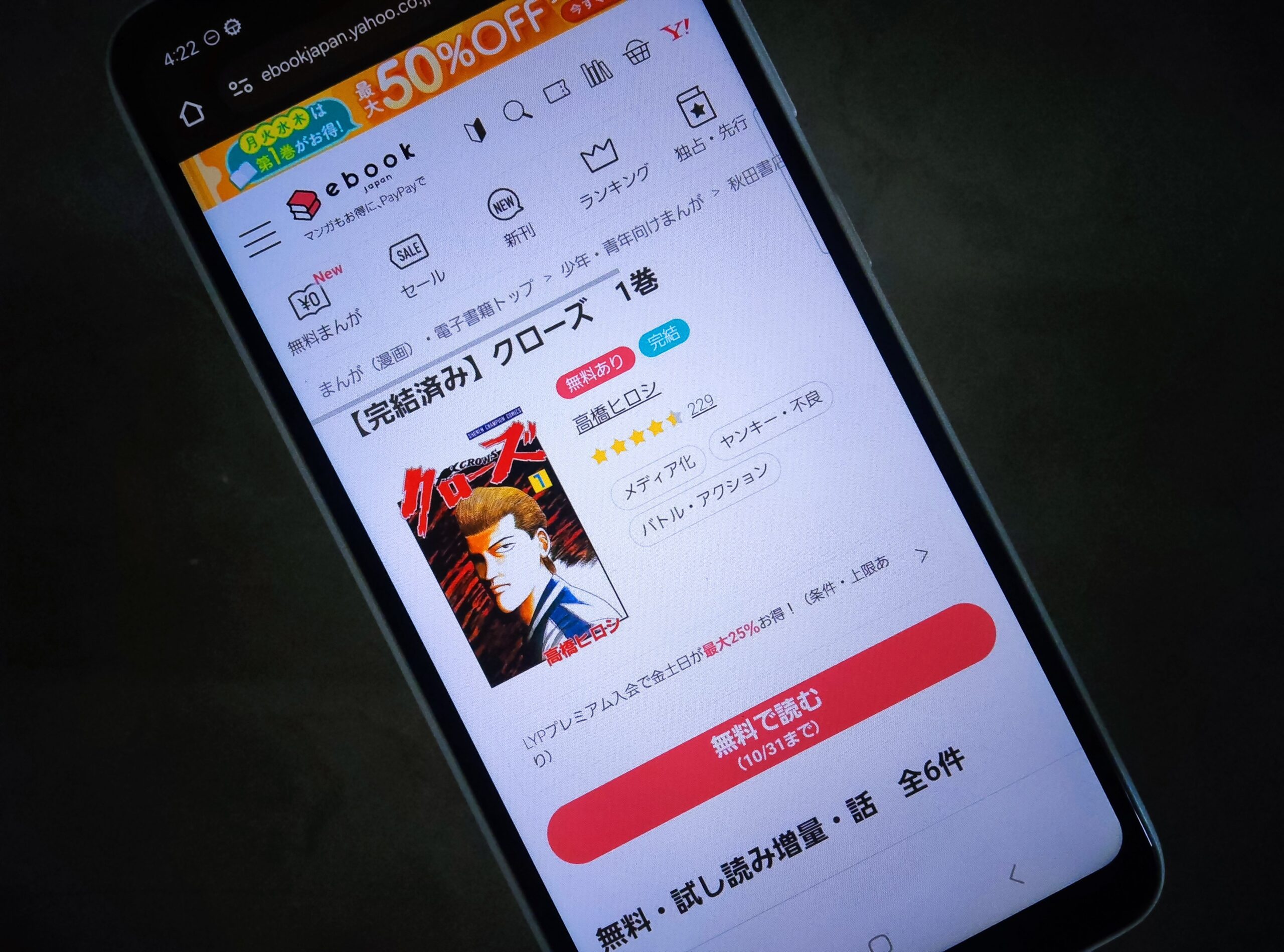 クローズ 全巻 ebookjapan