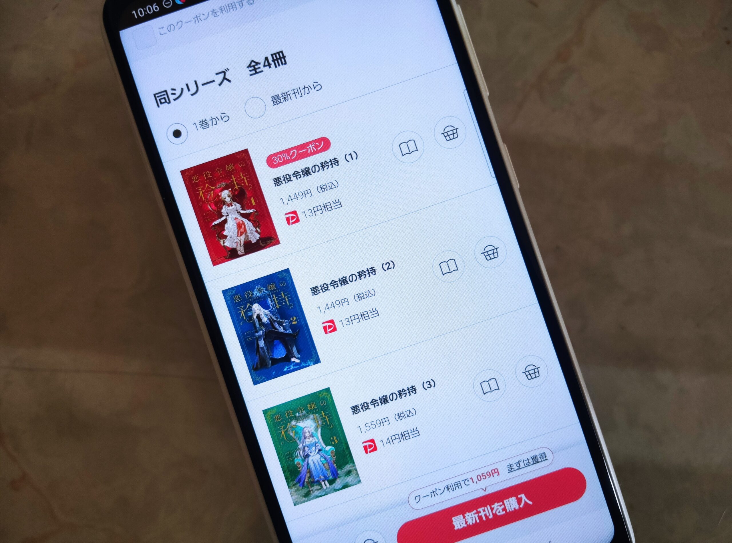 悪役令嬢の矜持