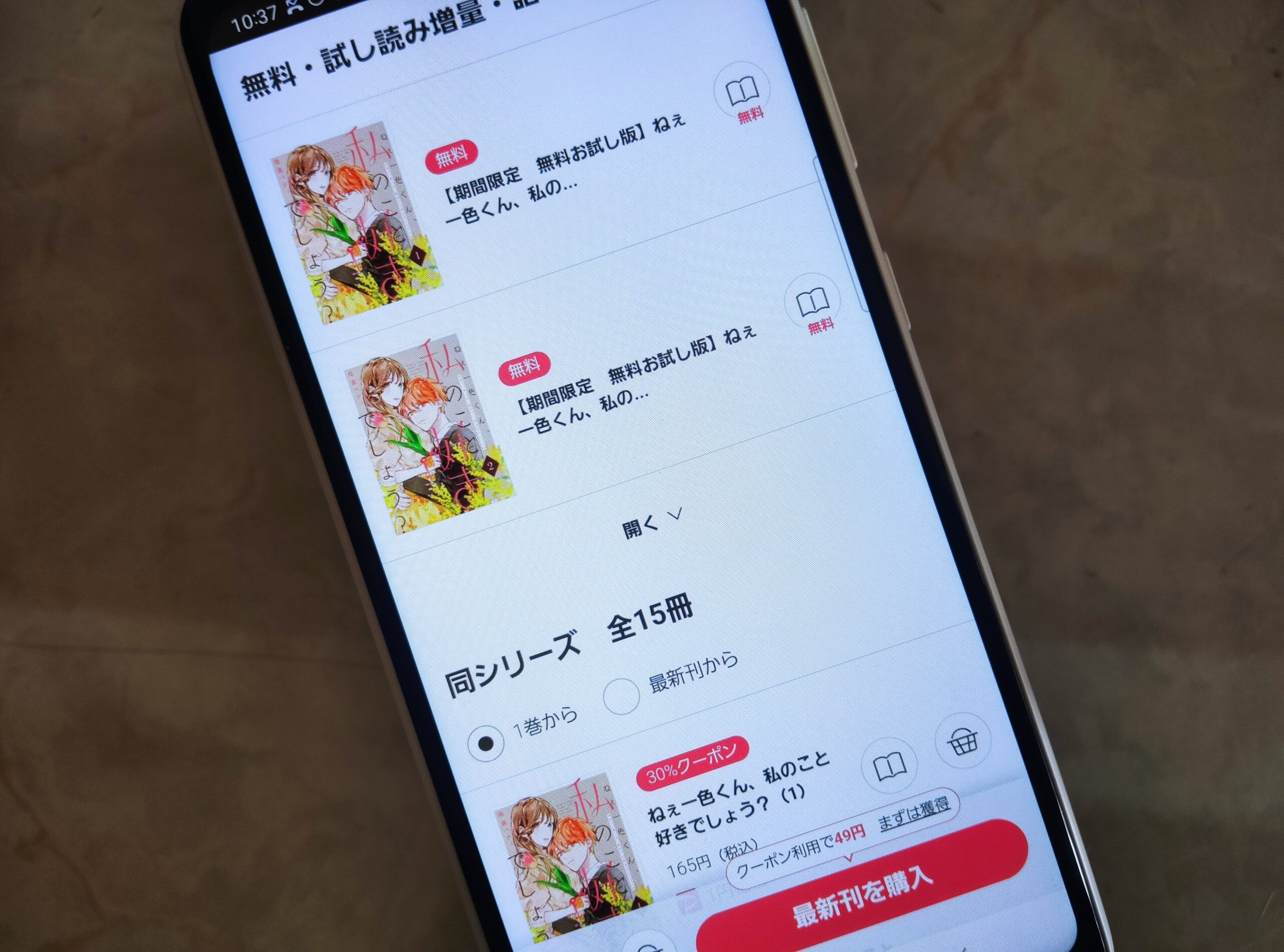 ねぇ一色くん、私のこと好きでしょう?