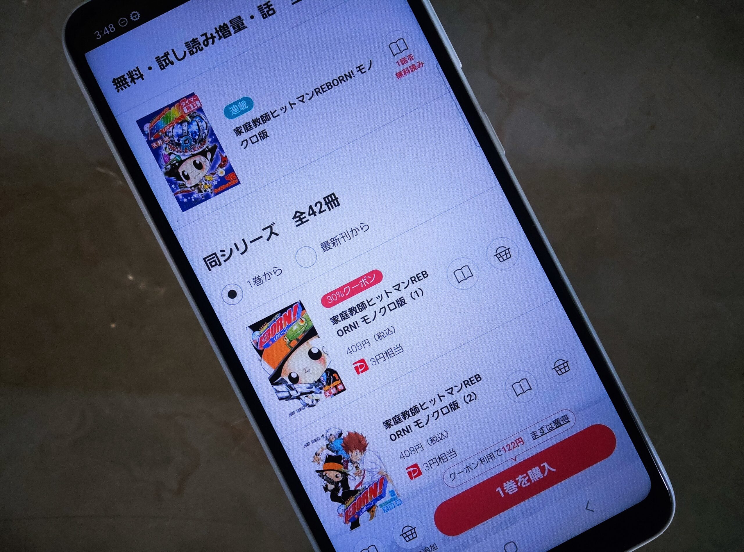 家庭教師ヒットマンREBORN!(リボーン)