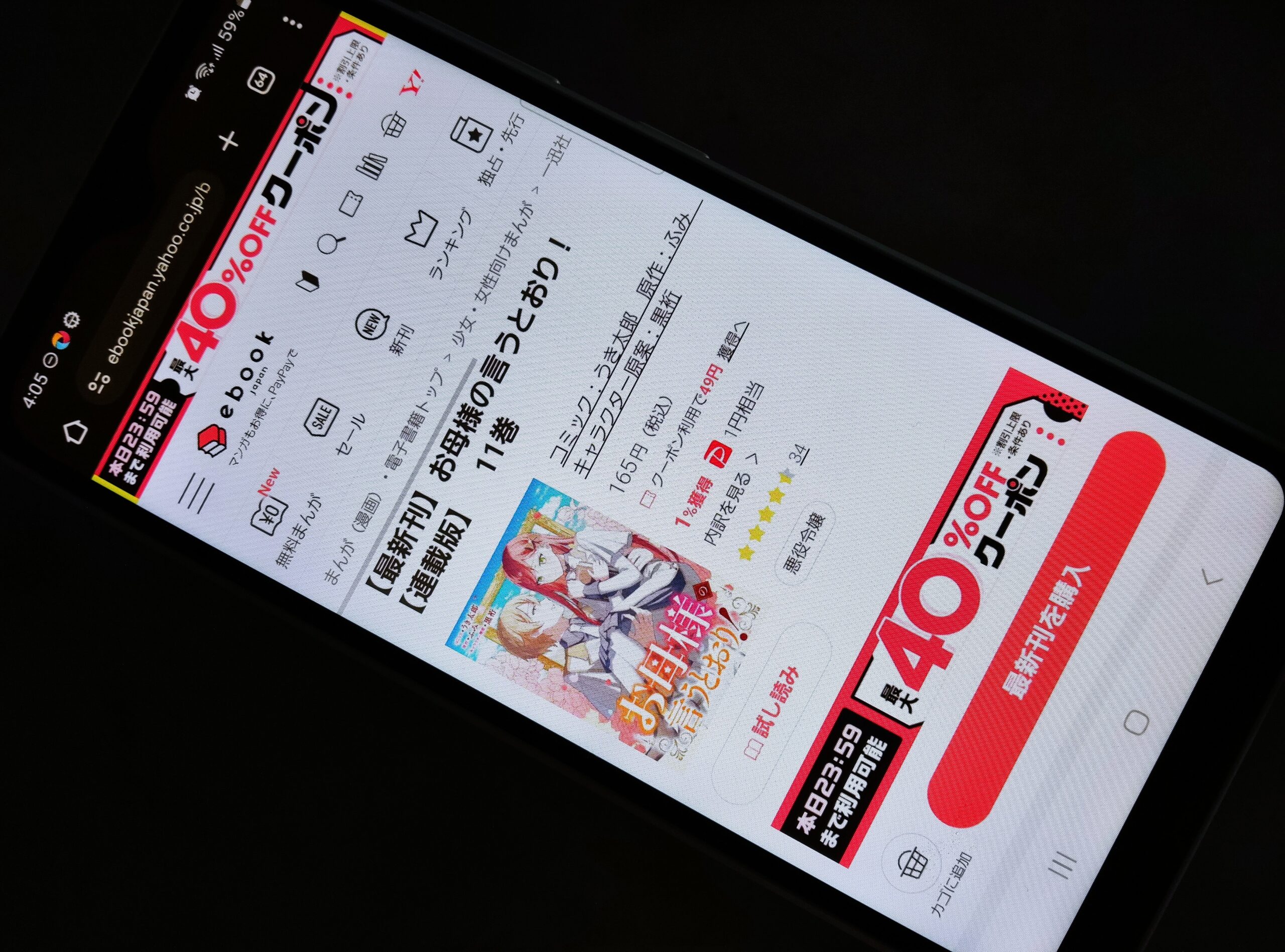 お母様の言うとおり 全巻 ebookjapan