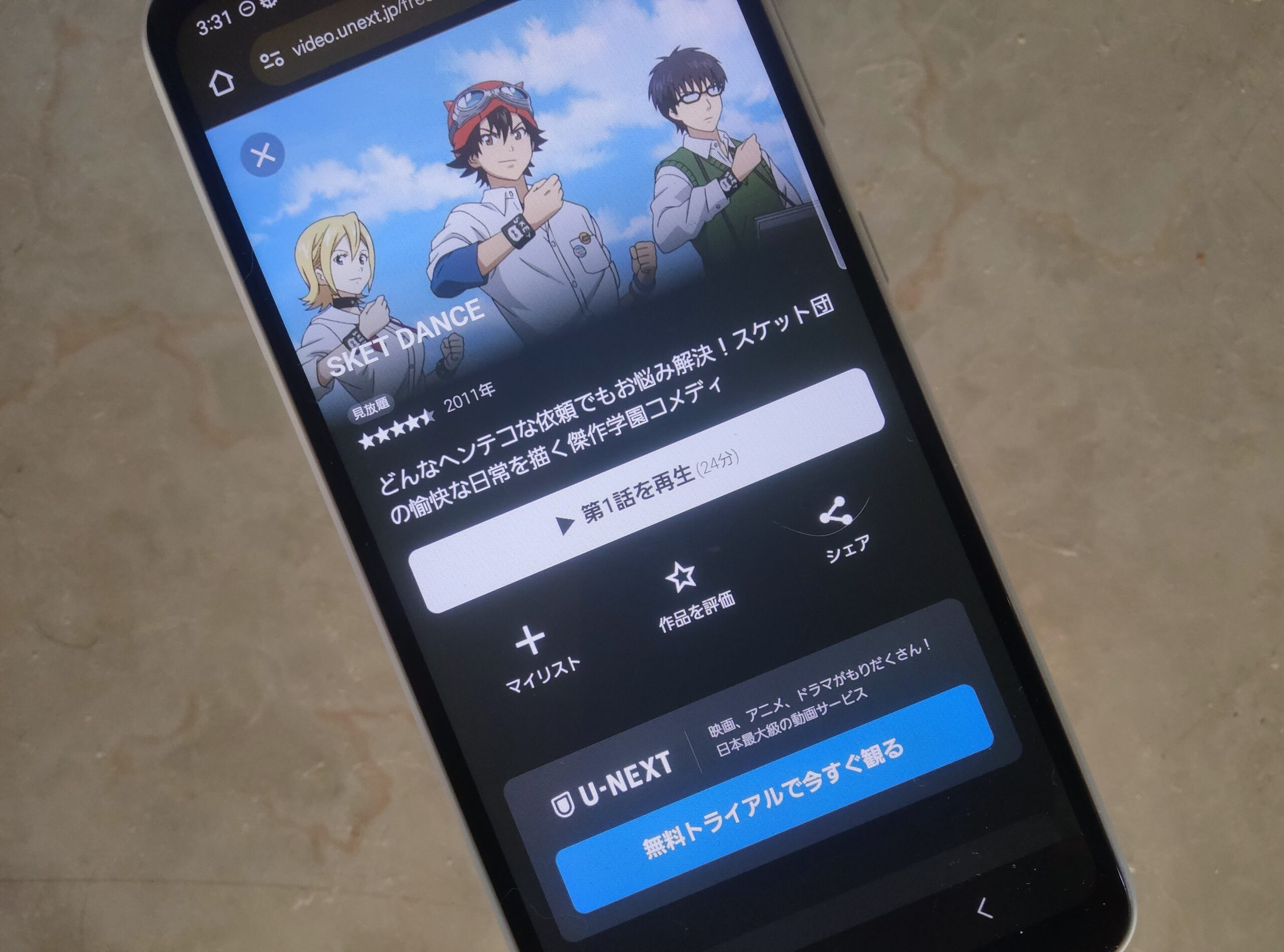 SKET DANCE(スケットダンス)