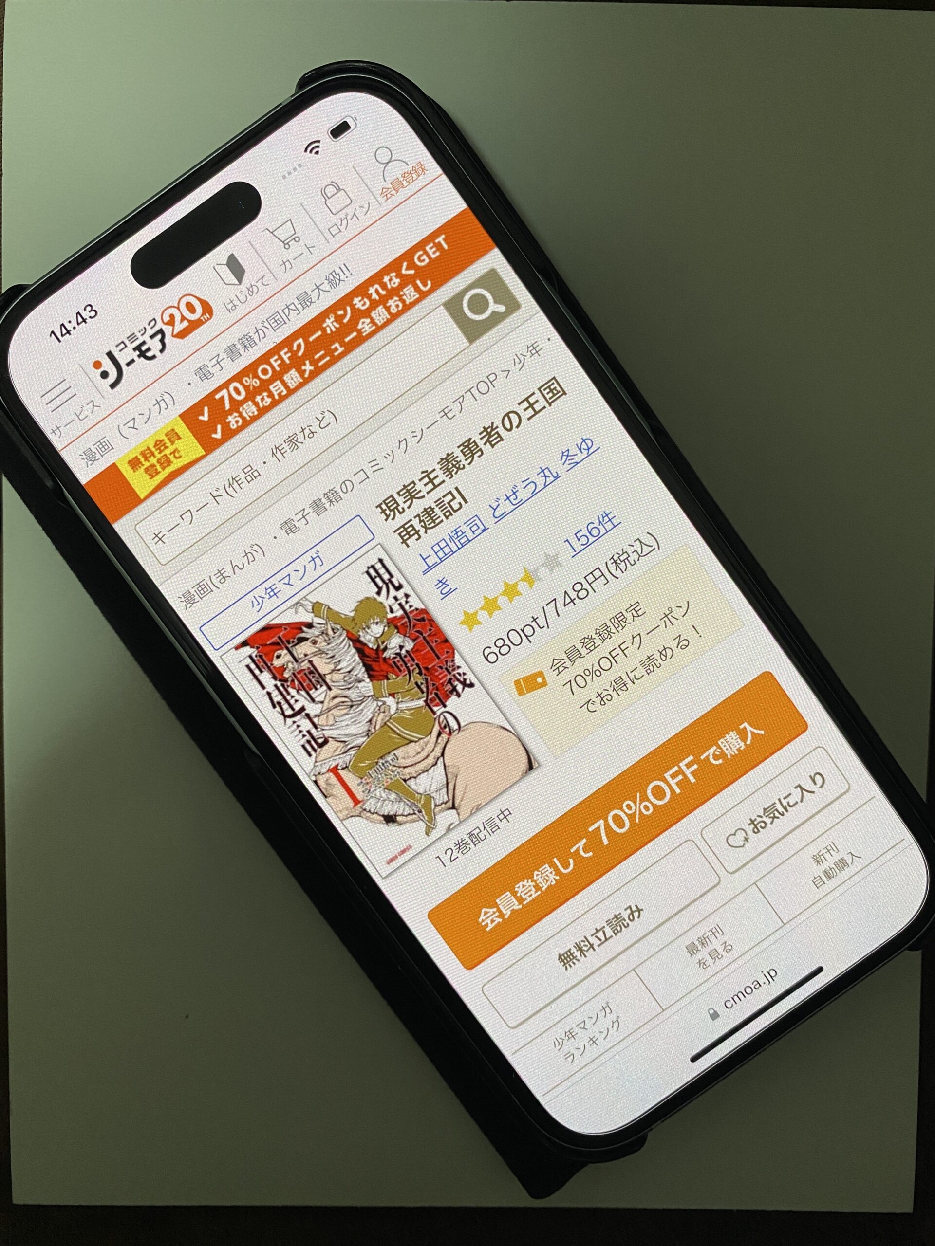 現実主義勇者の王国再建記 全巻 コミックシーモア