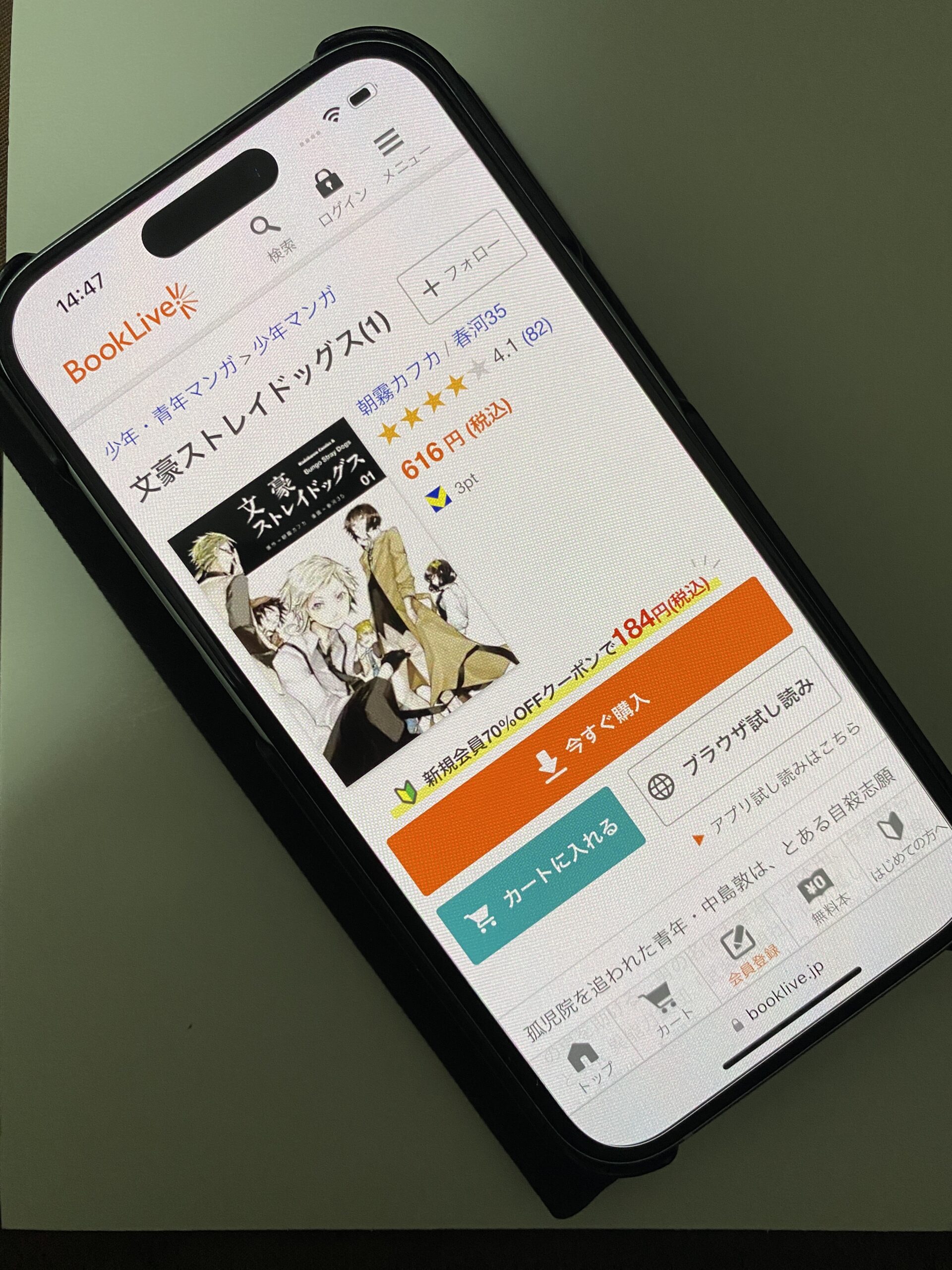 文豪ストレイドッグス 全巻 ブックライブ