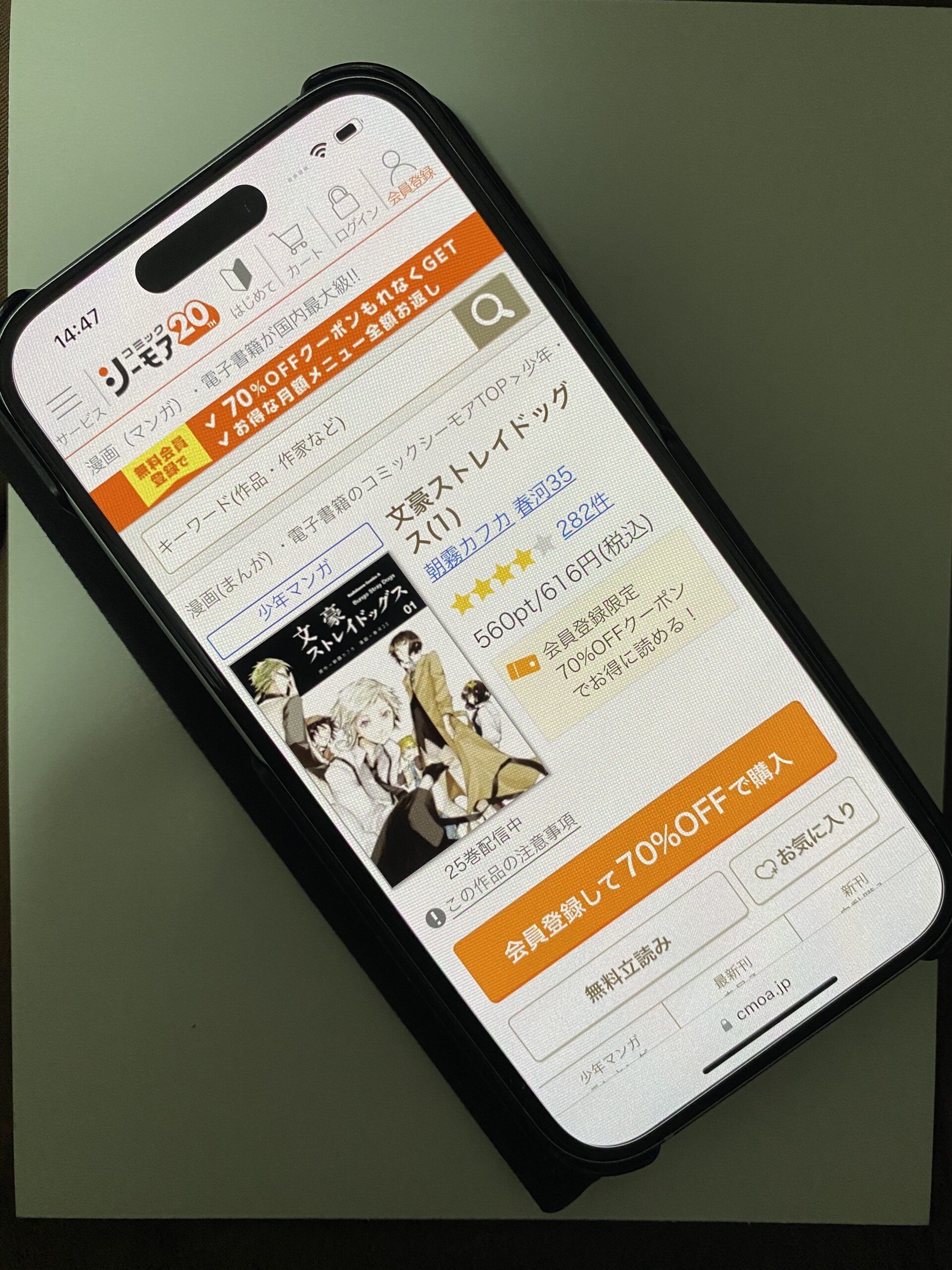 文豪ストレイドッグス 全巻 コミックシーモア