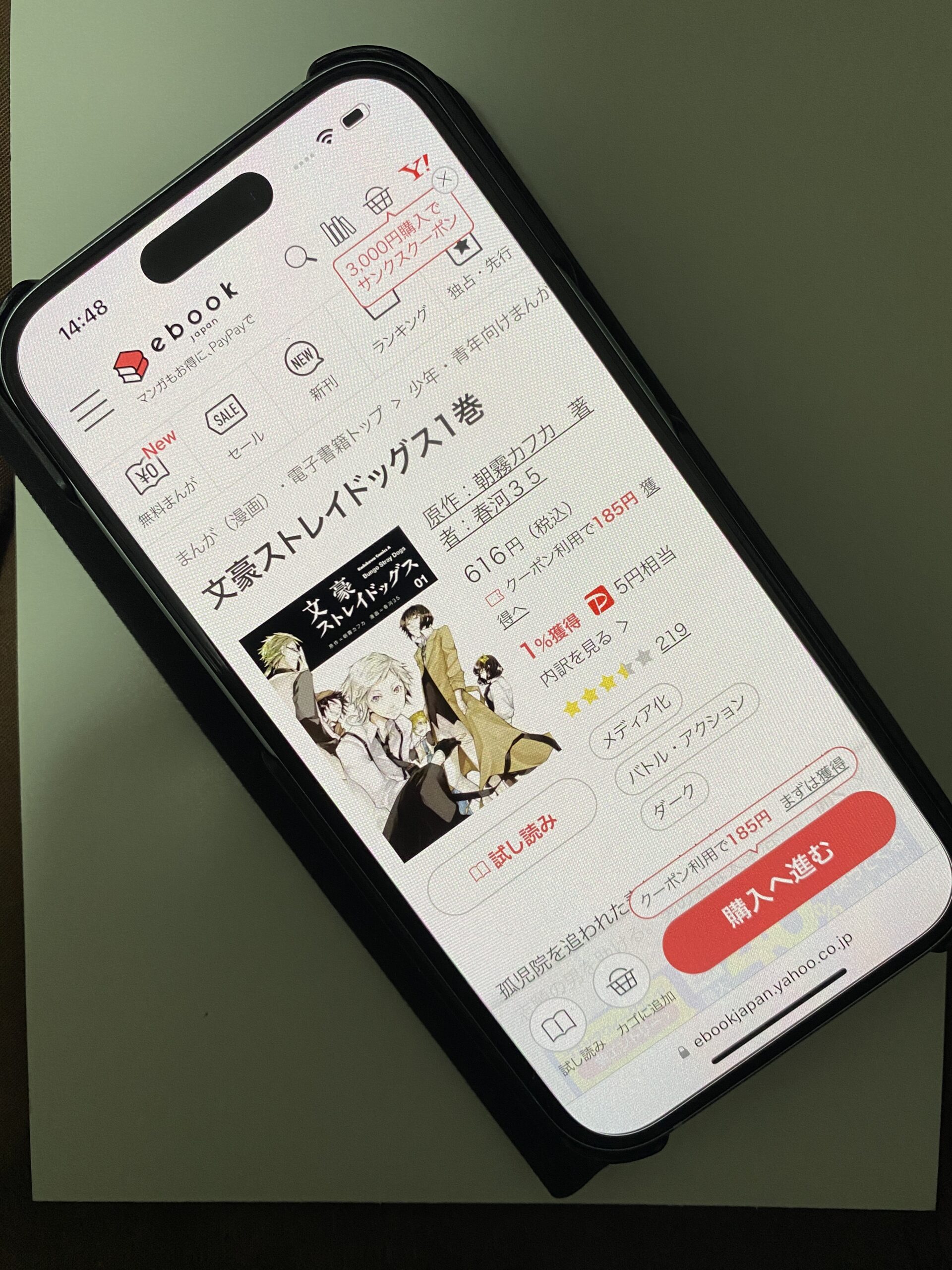 文豪ストレイドッグス 全巻 ebookjapan