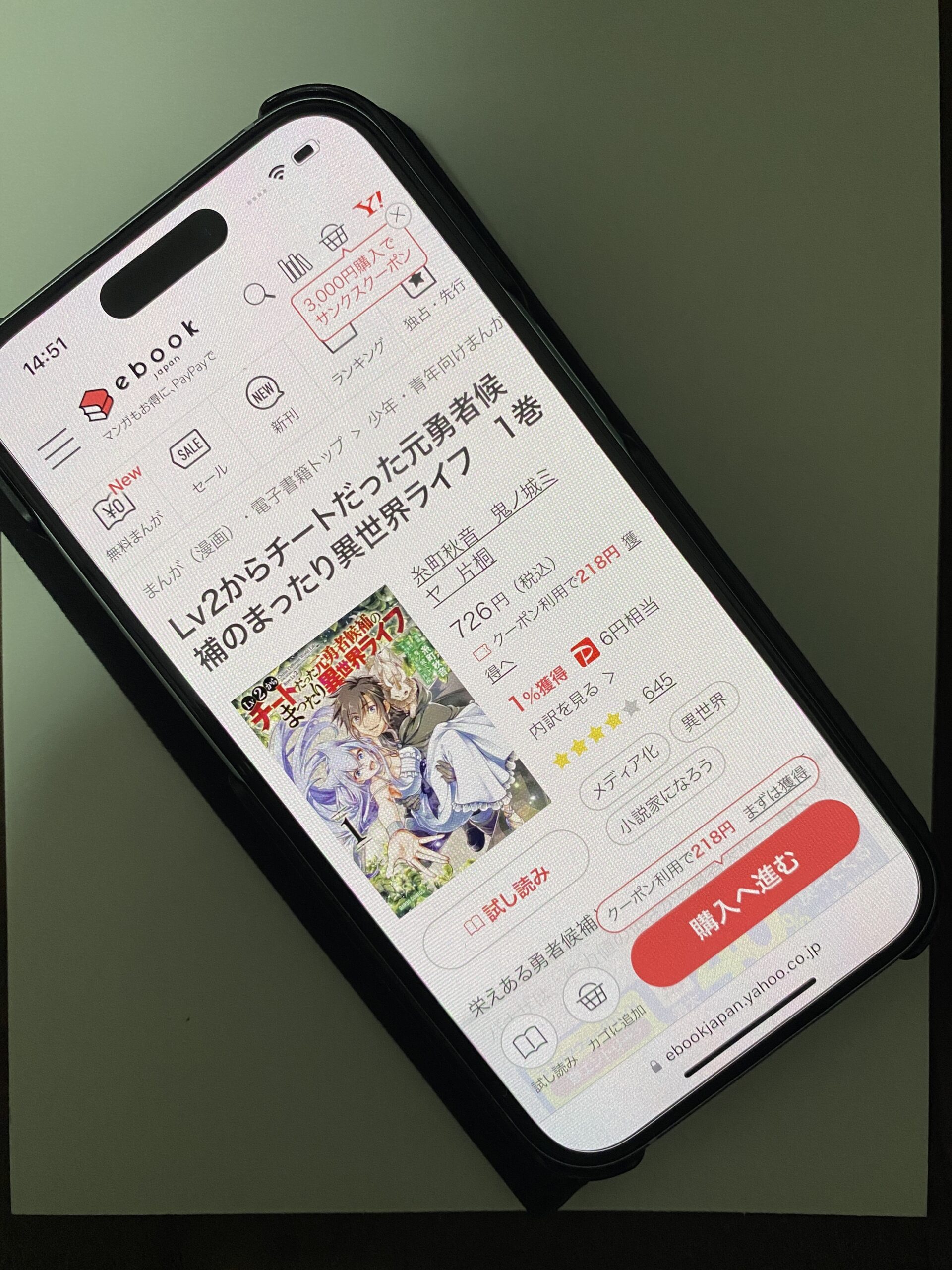 Lv2からチートだった元勇者候補のまったり異世界ライフ 全巻 ebookjapan