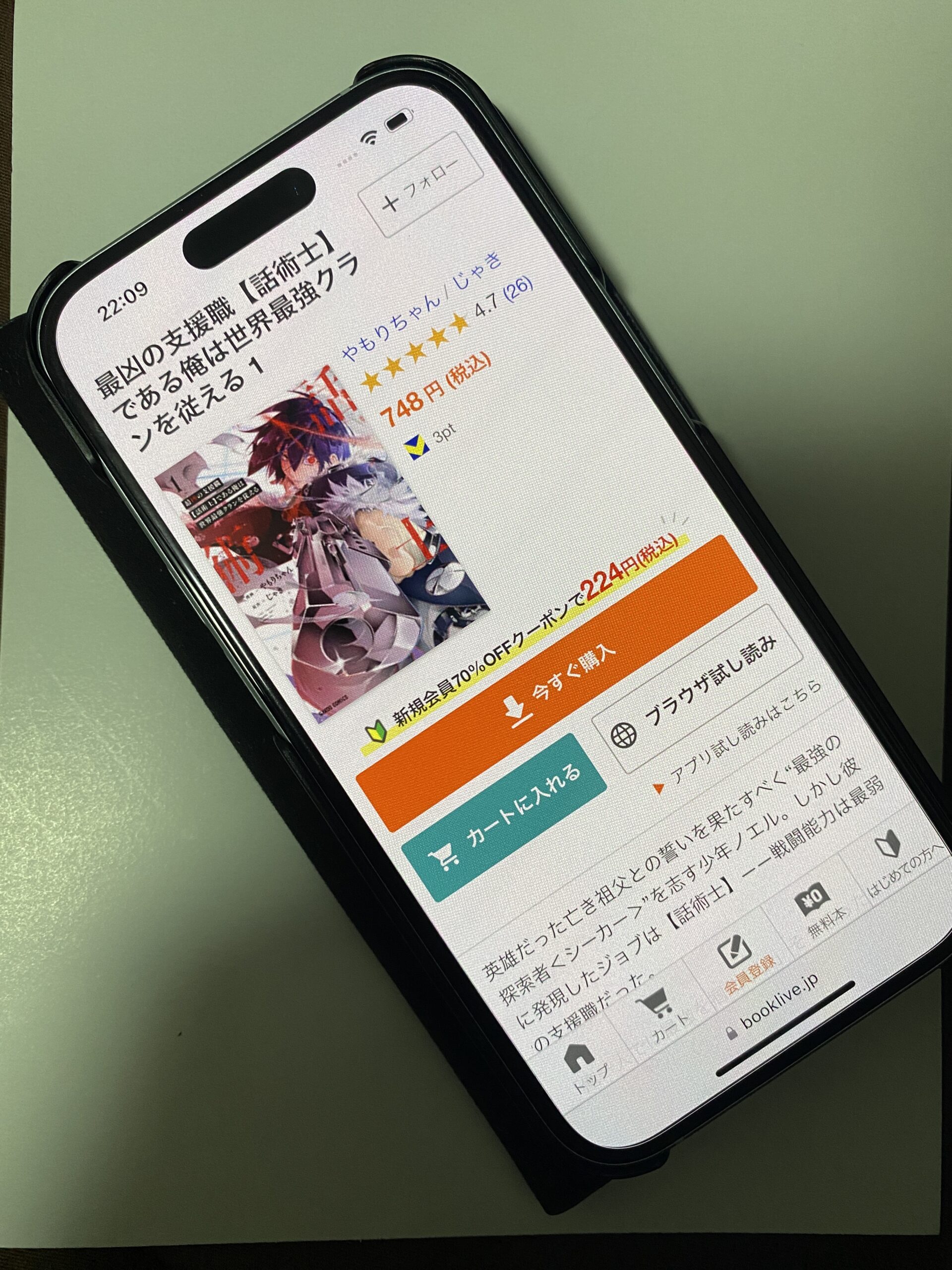 最凶の支援職【話術士】である俺は世界最強クランを従える 全巻 ブックライブ