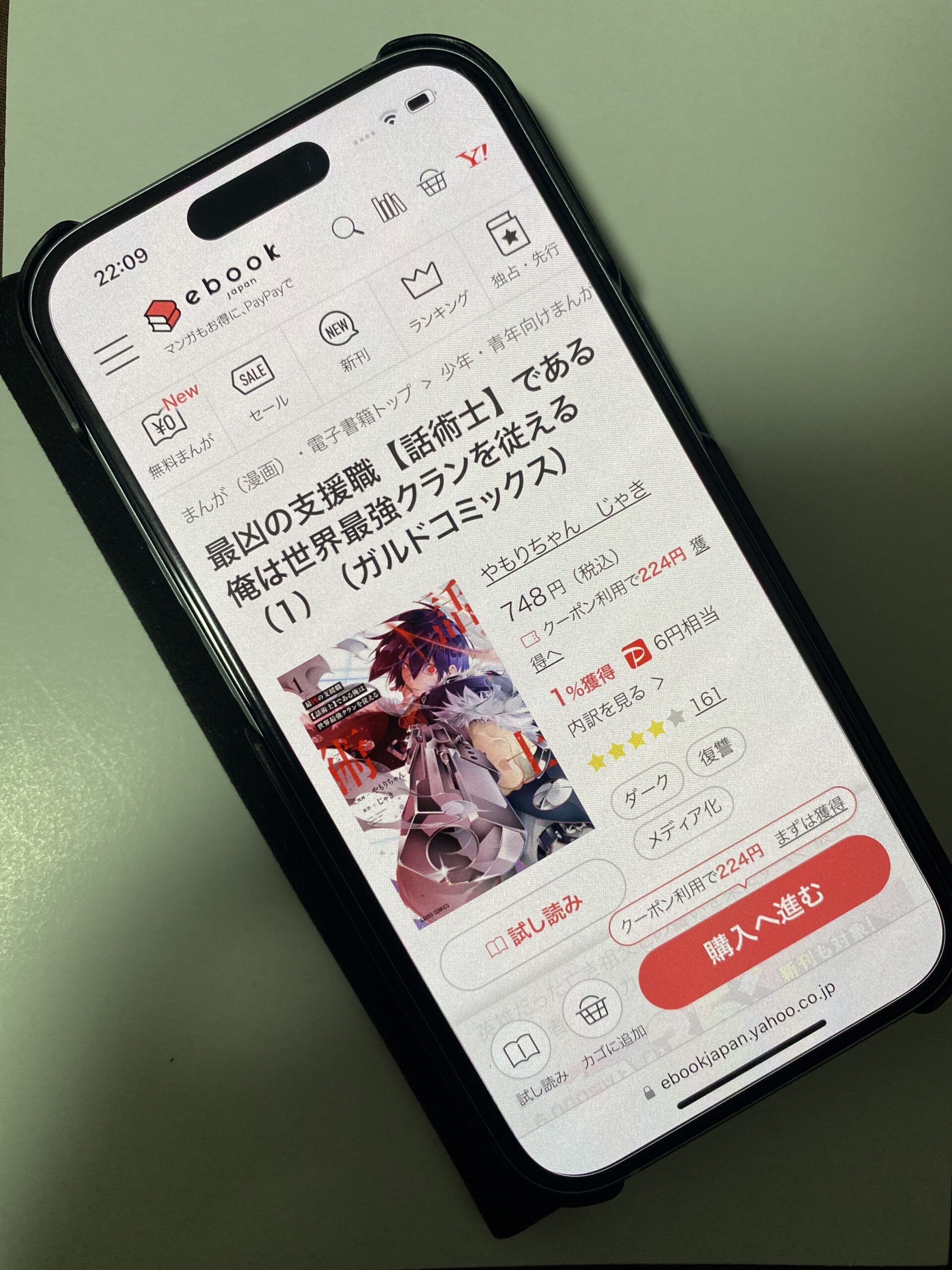 最凶の支援職【話術士】である俺は世界最強クランを従える 全巻 ebookjapan