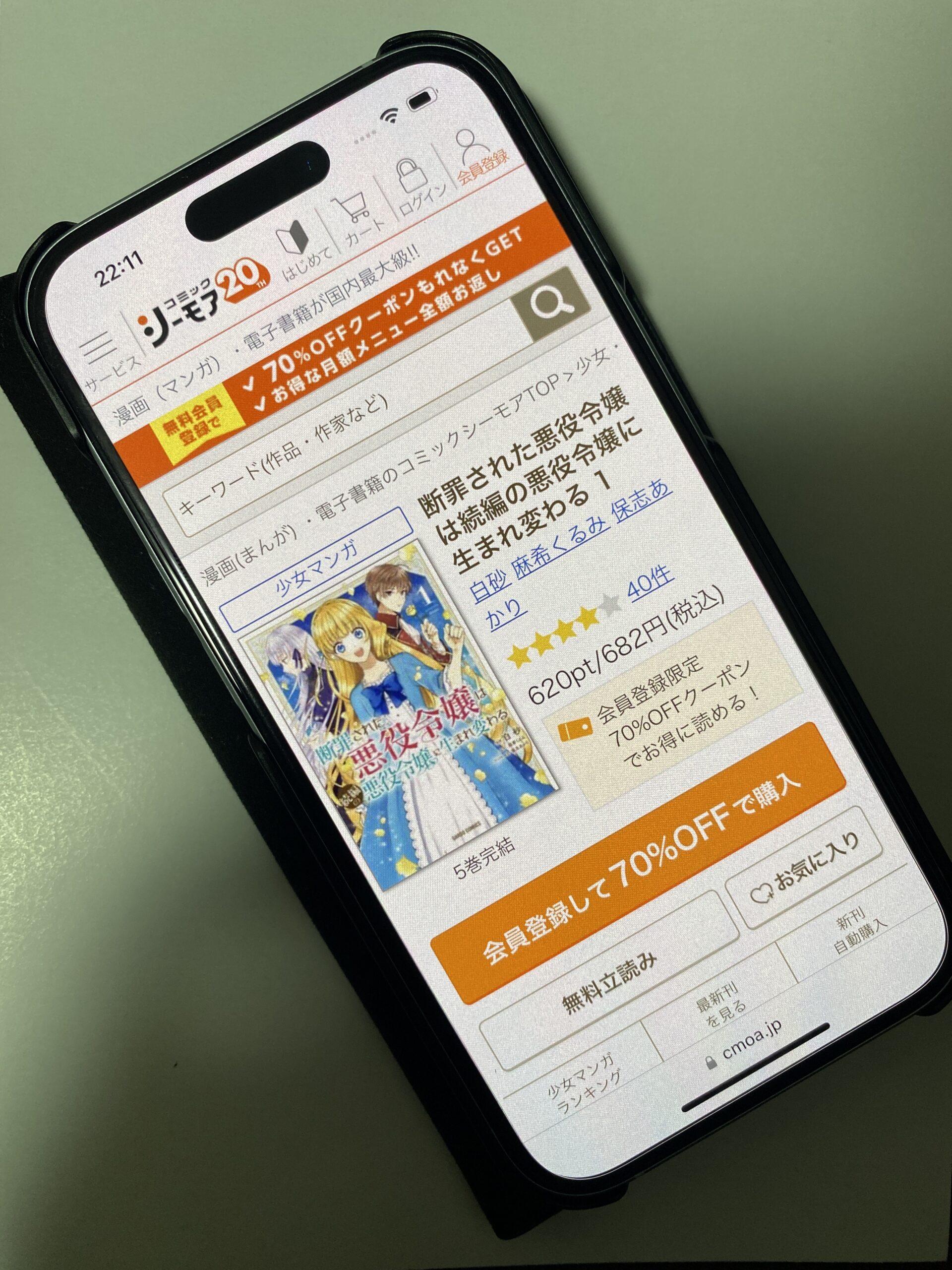 断罪された悪役令嬢は続編の悪役令嬢に生まれ変わる 全巻 コミックシーモア