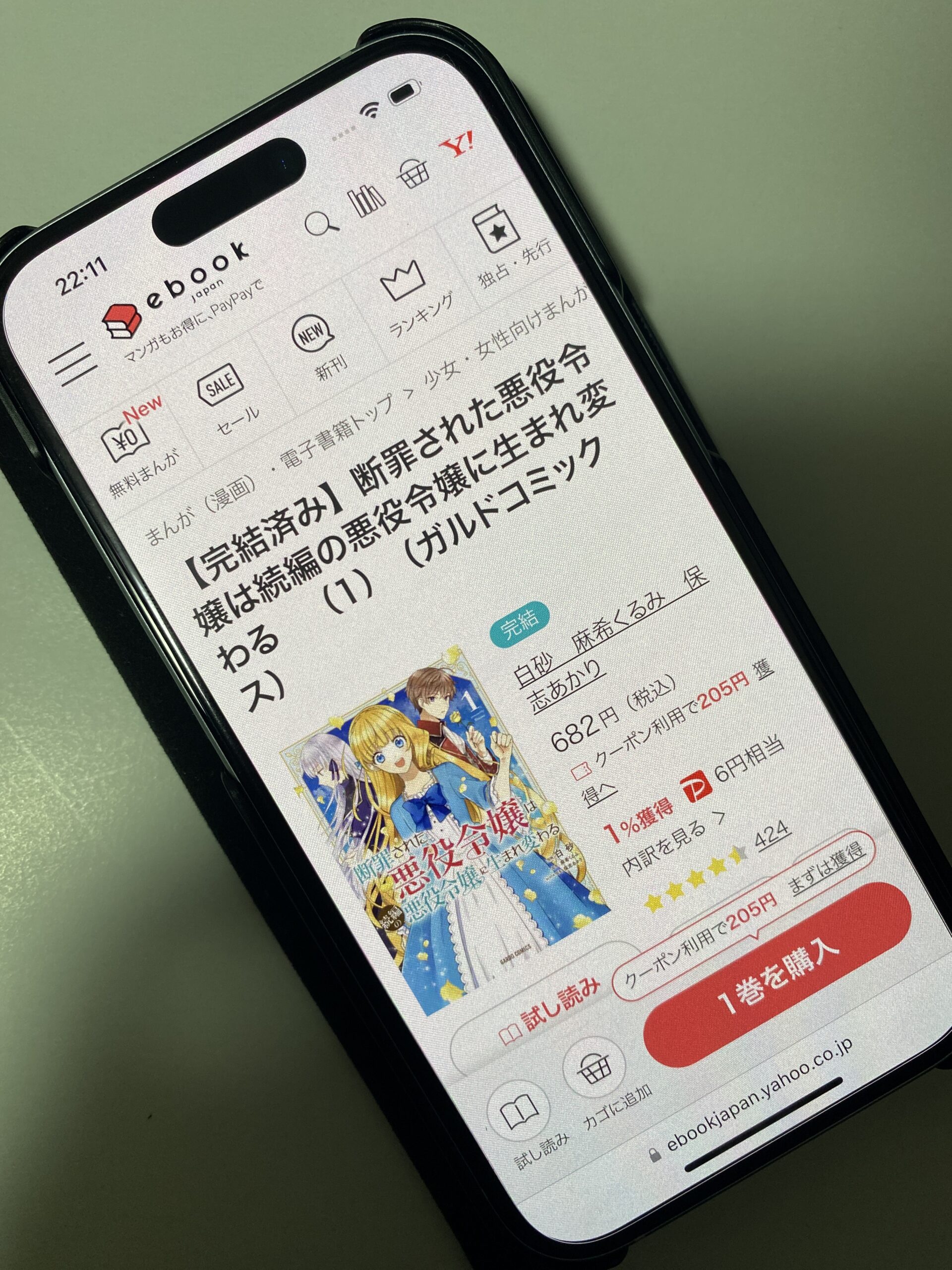 断罪された悪役令嬢は続編の悪役令嬢に生まれ変わる 全巻 ebookjapan